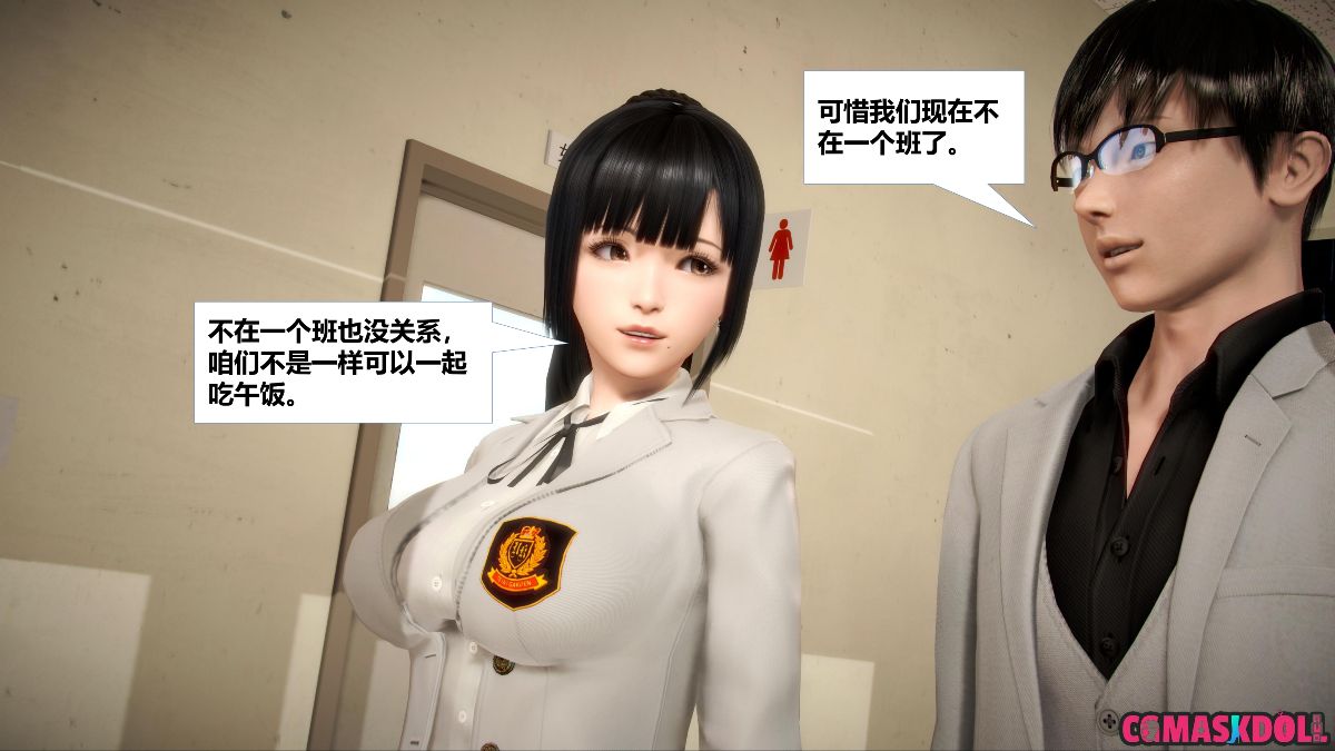 《亦正亦邪》漫画 S1 EP11