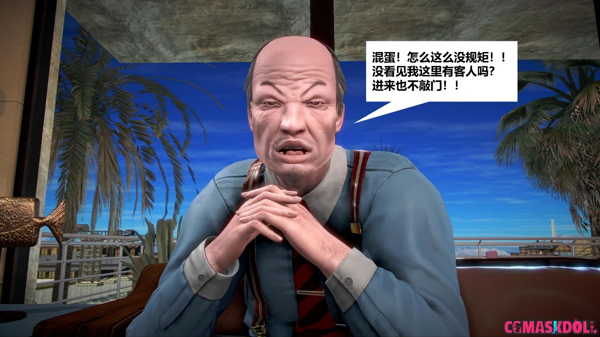 《亦正亦邪》漫画 S1 EP11