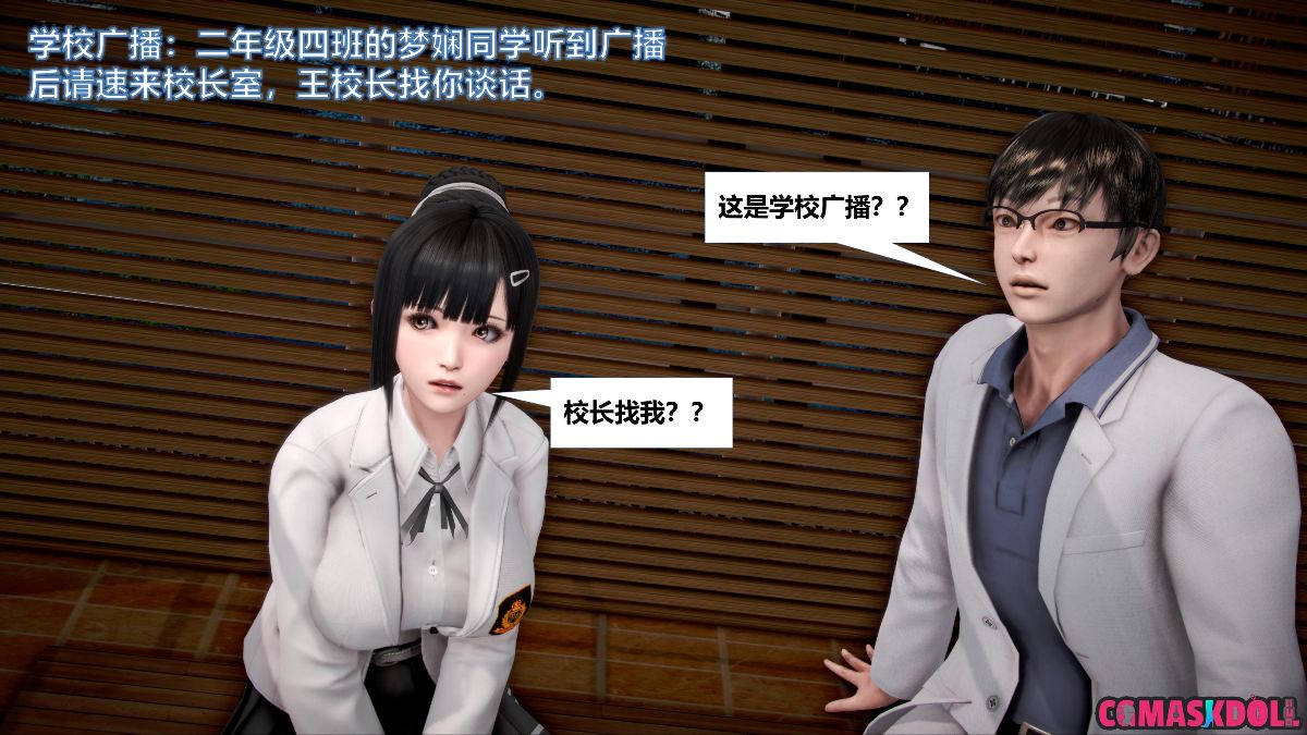 《亦正亦邪》漫画 S1 EP11