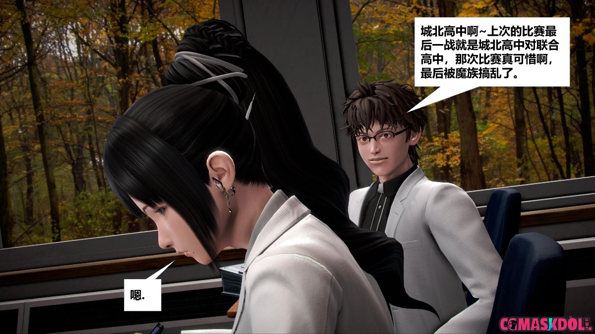 《亦正亦邪》漫画 S1 EP11