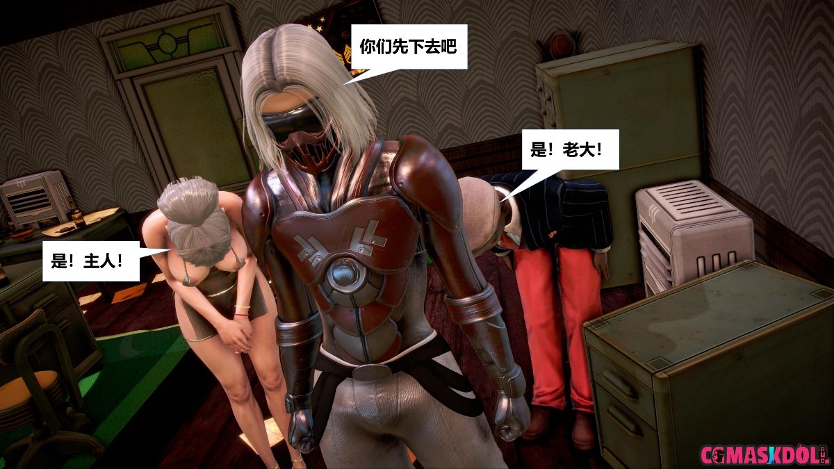 《亦正亦邪》漫画 S1 EP11