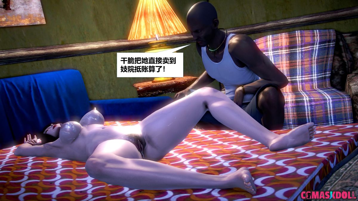 《亦正亦邪》漫画 S1 EP11