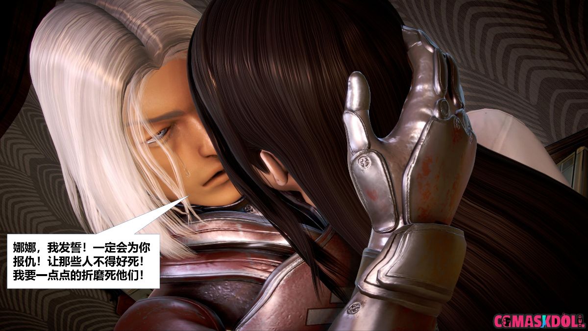 《亦正亦邪》漫画 S1 EP11