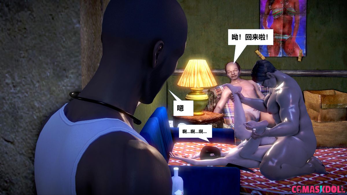 《亦正亦邪》漫画 S1 EP11