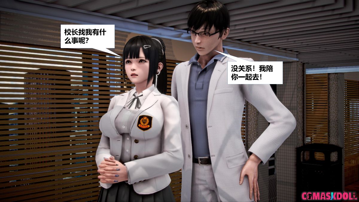 《亦正亦邪》漫画 S1 EP11