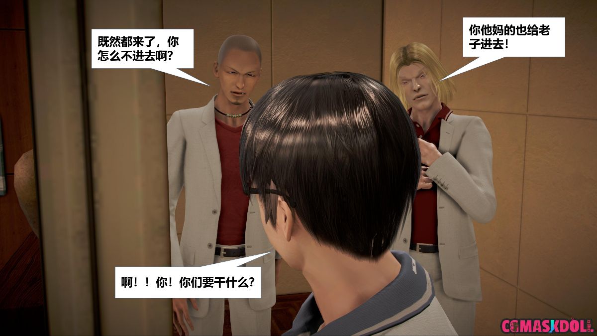 《亦正亦邪》漫画 S1 EP11