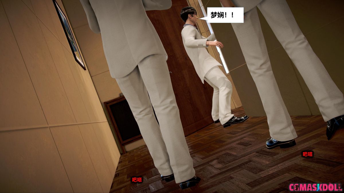 《亦正亦邪》漫画 S1 EP11