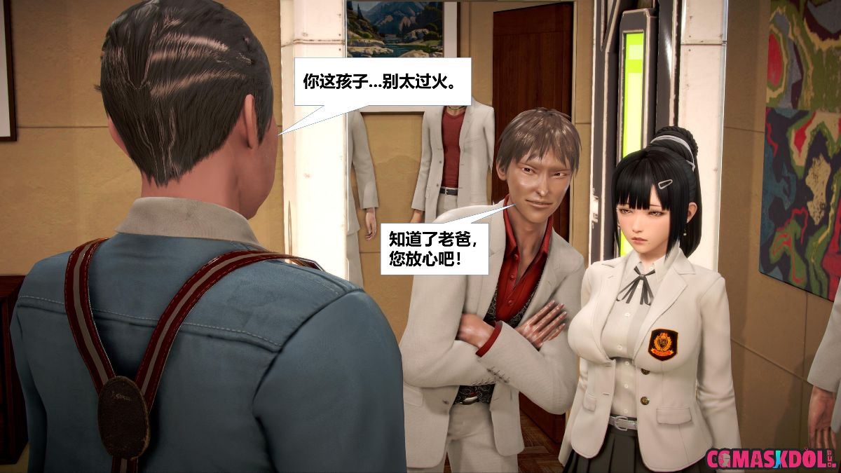 《亦正亦邪》漫画 S1 EP11