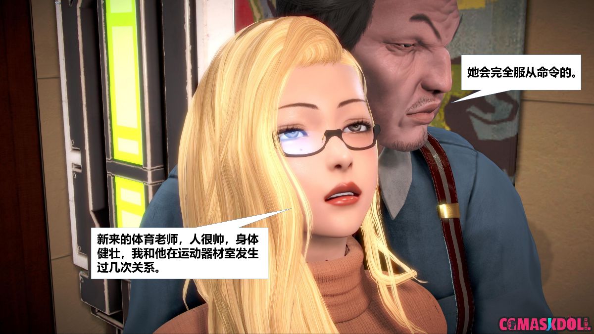 《亦正亦邪》漫画 S1 EP11