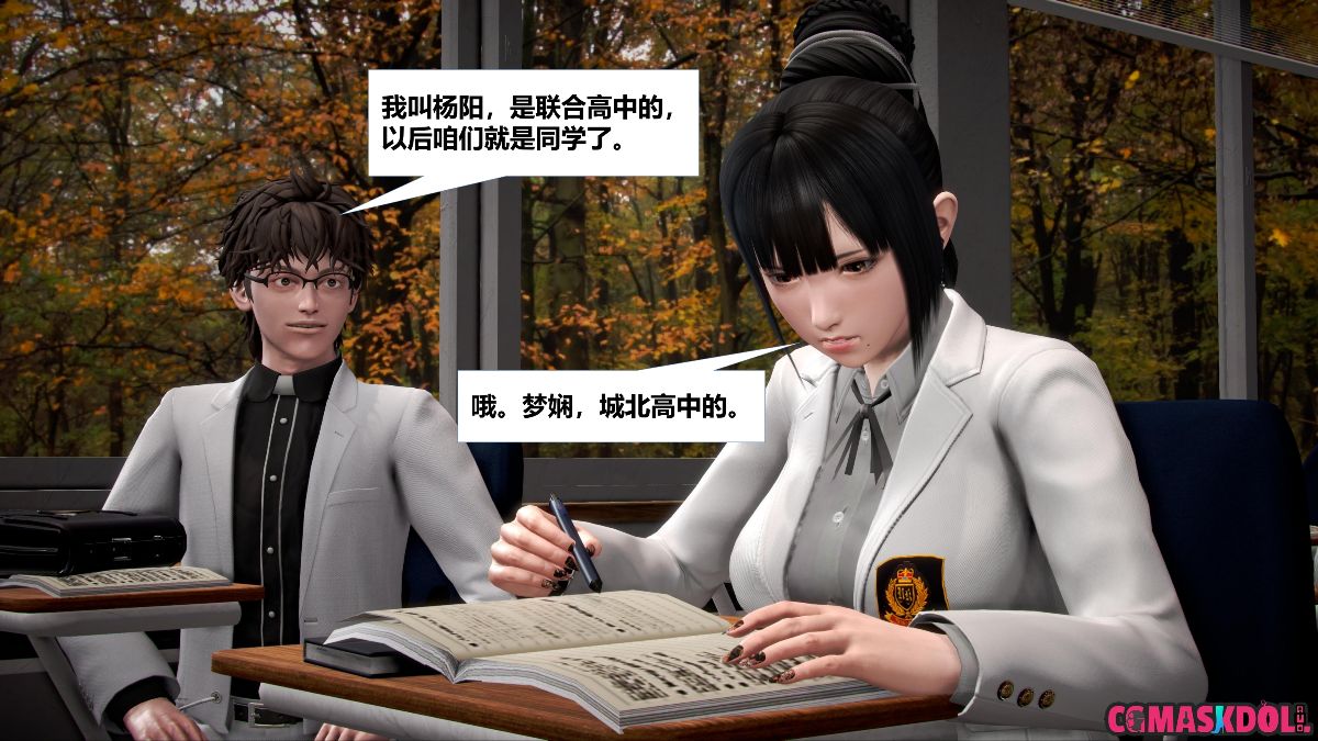 《亦正亦邪》漫画 S1 EP11