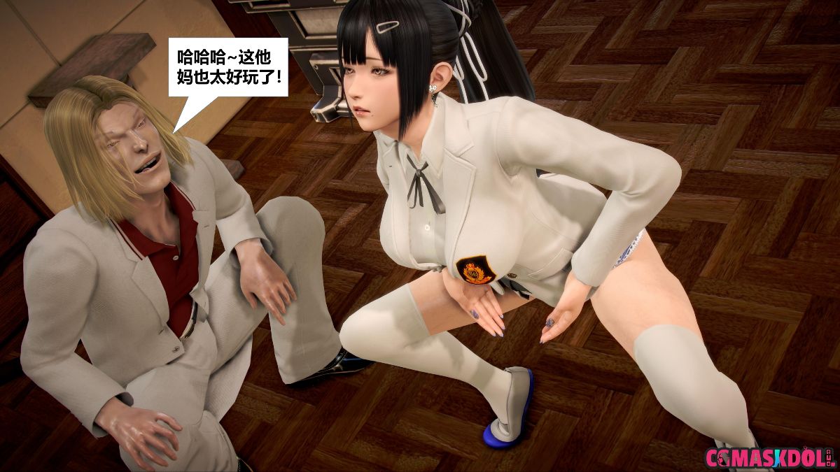 《亦正亦邪》漫画 S1 EP11