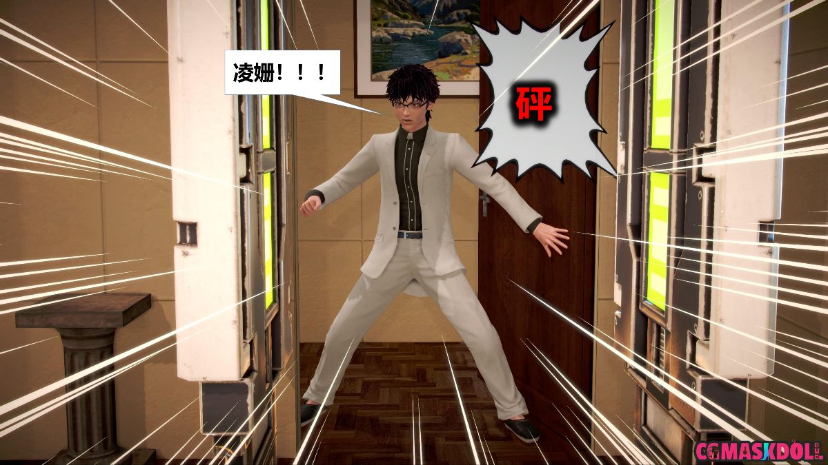 《亦正亦邪》漫画 S1 EP11