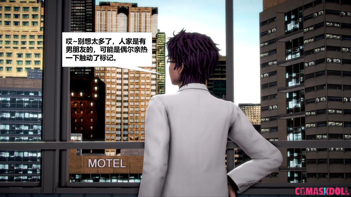 《亦正亦邪》漫画 S1 EP11