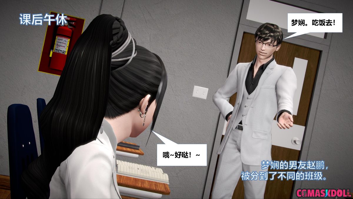 《亦正亦邪》漫画 S1 EP11