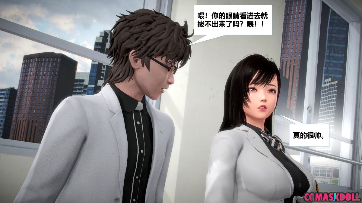 《亦正亦邪》漫画 S1 EP11