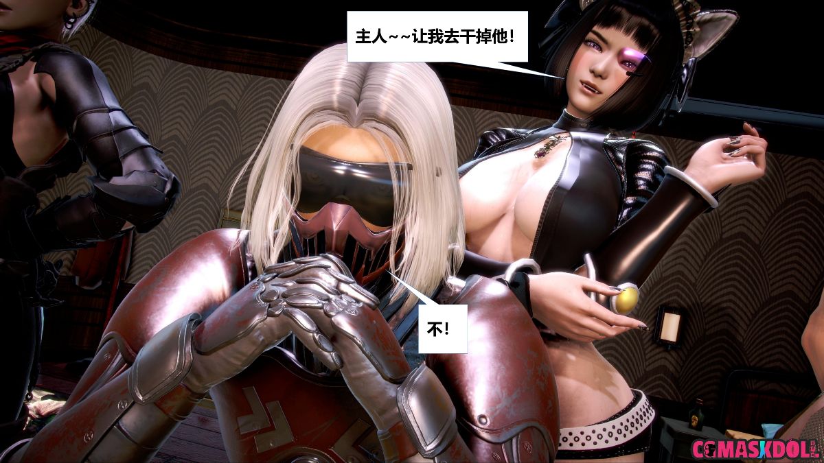 《亦正亦邪》漫画 S1 EP11