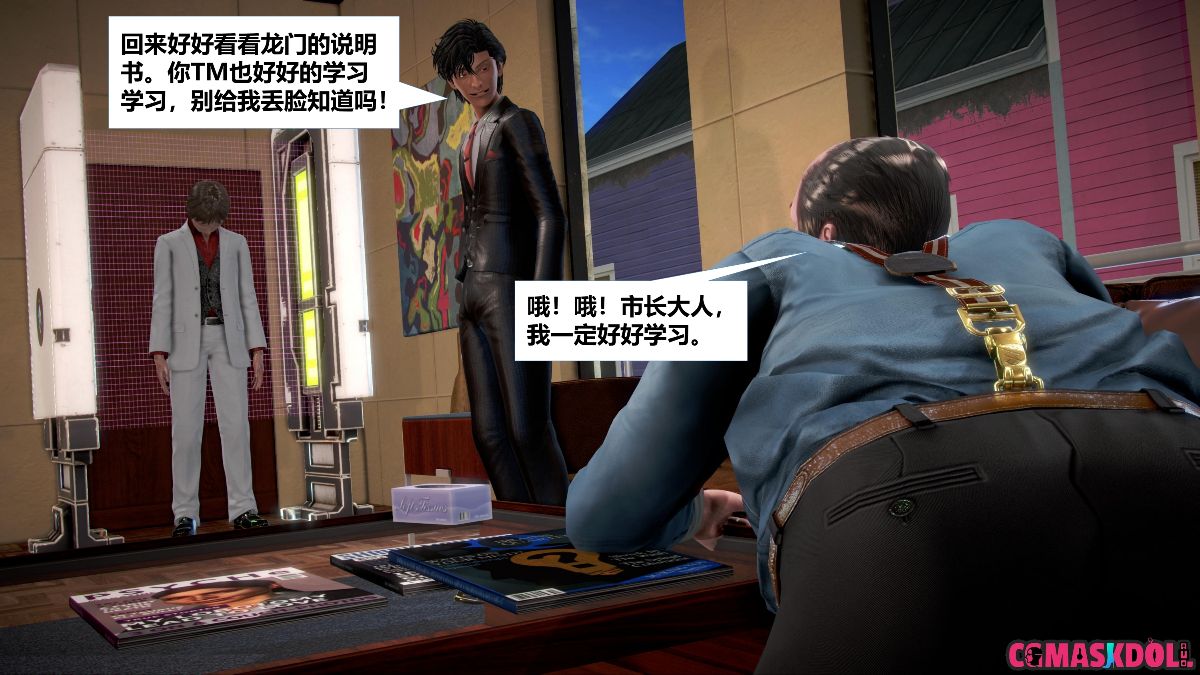 《亦正亦邪》漫画 S1 EP11