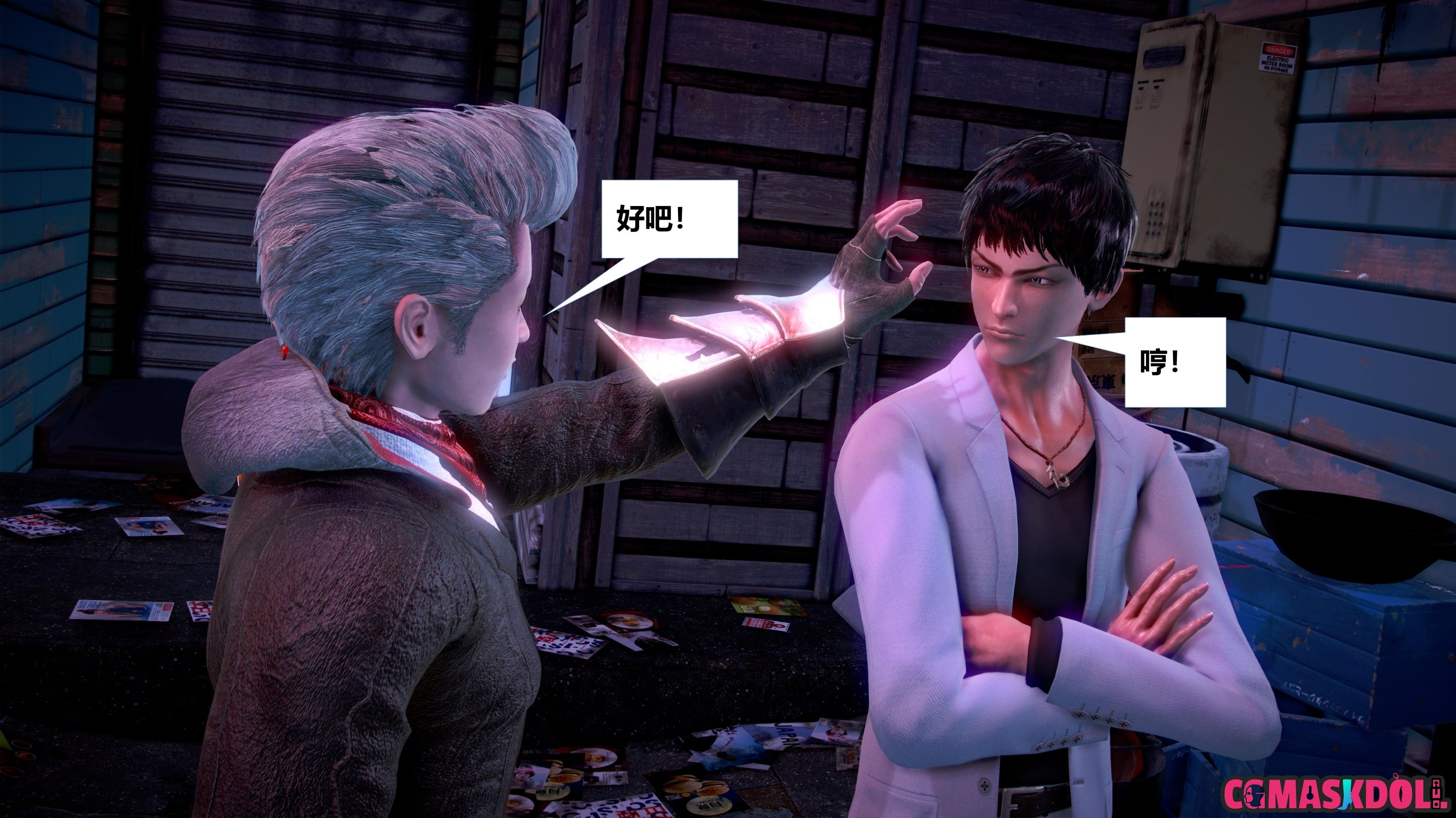 《亦正亦邪》漫画 S1 EP12