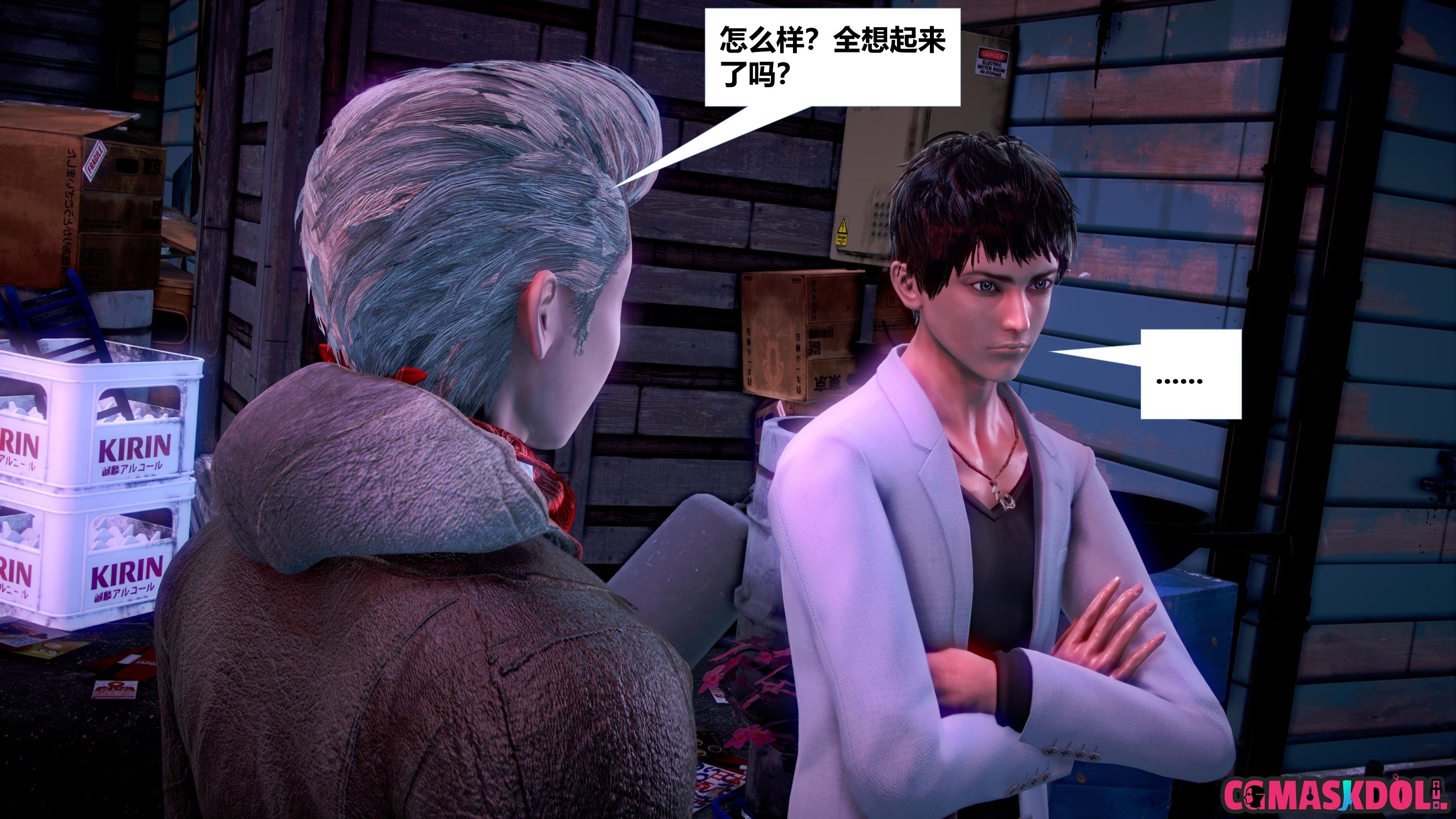 《亦正亦邪》漫画 S1 EP12