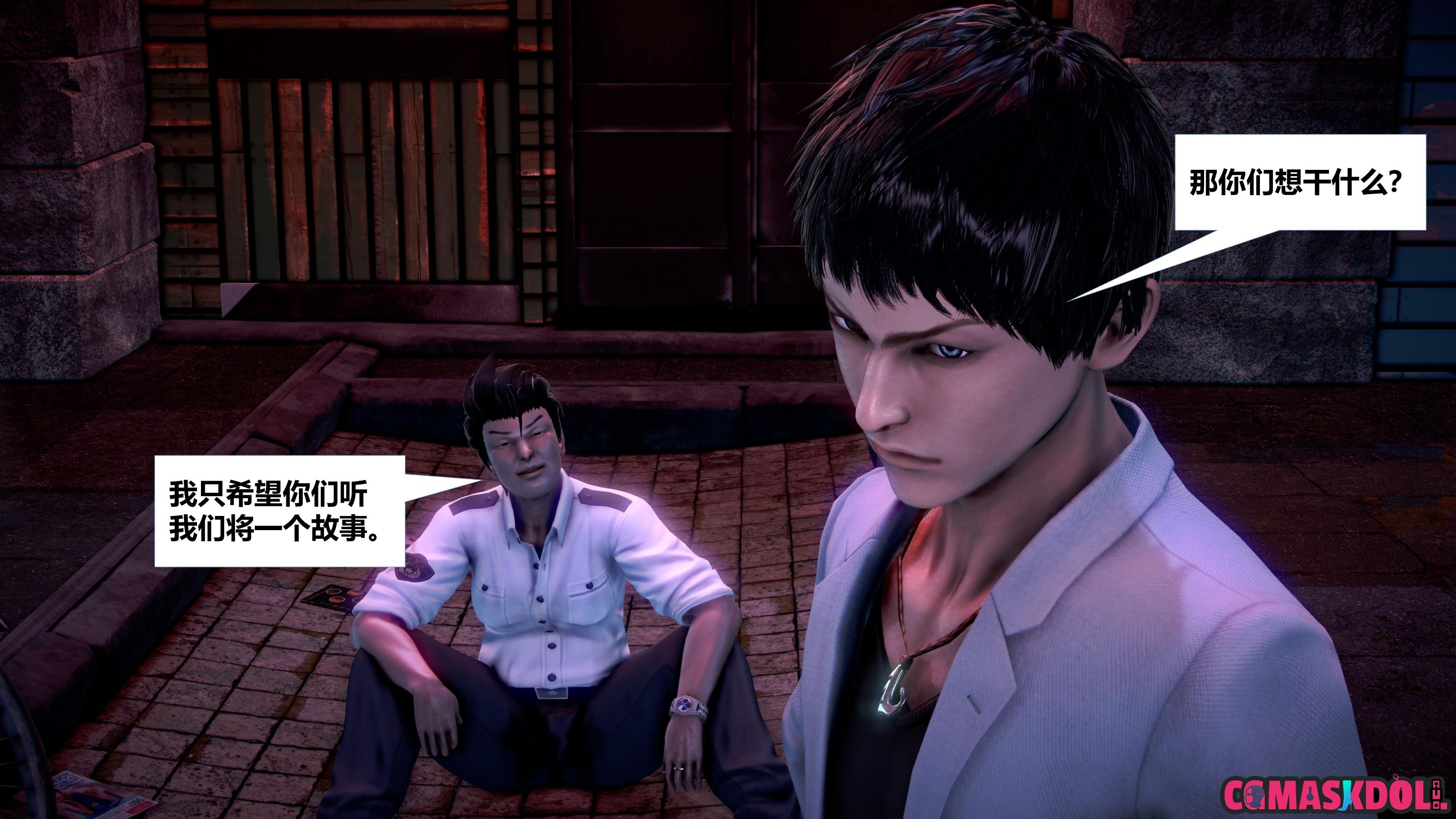 《亦正亦邪》漫画 S1 EP12