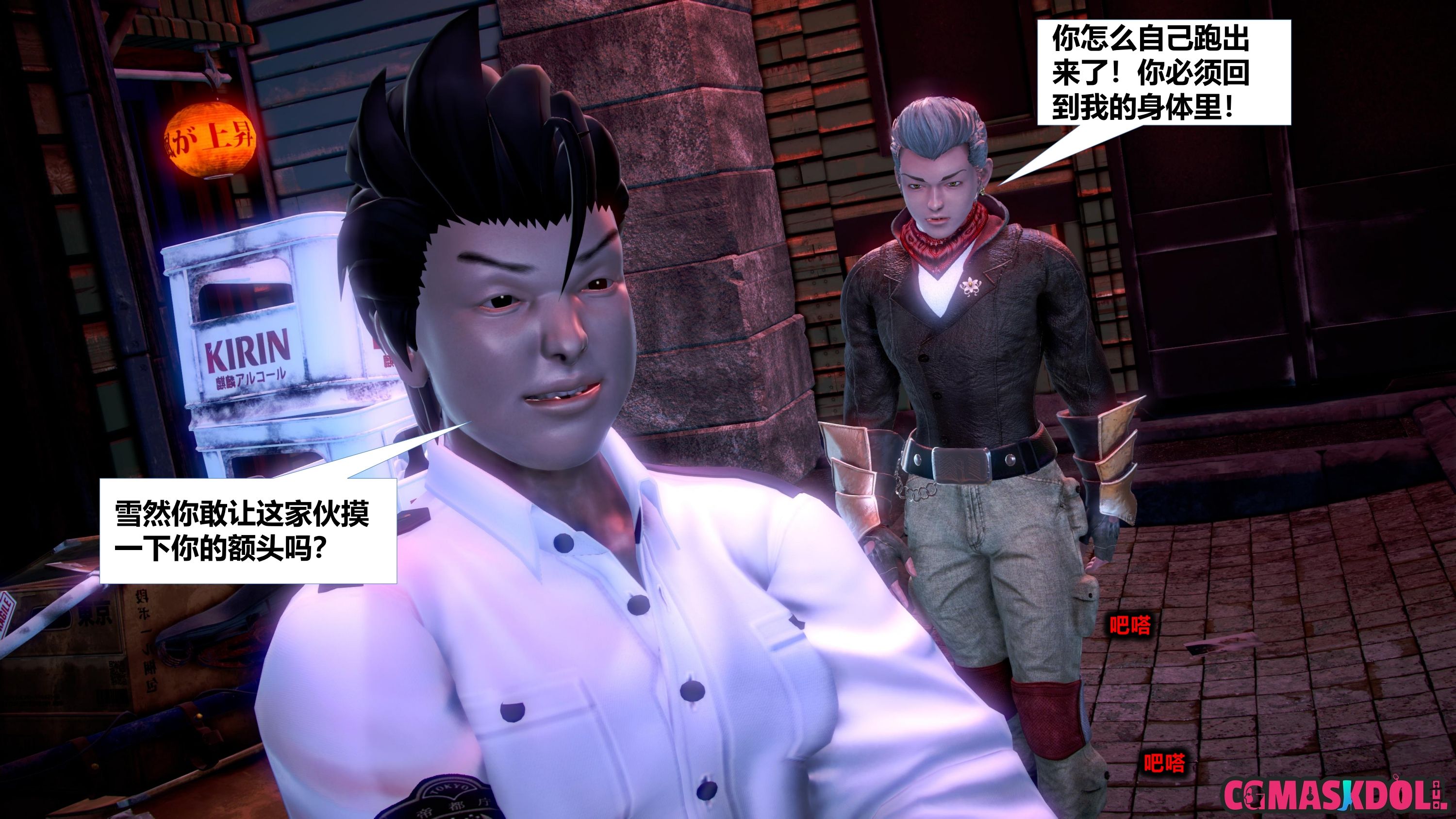 《亦正亦邪》漫画 S1 EP12