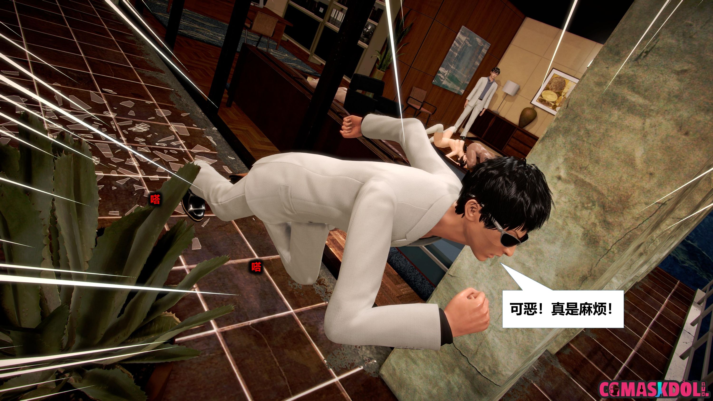 《亦正亦邪》漫画 S1 EP12