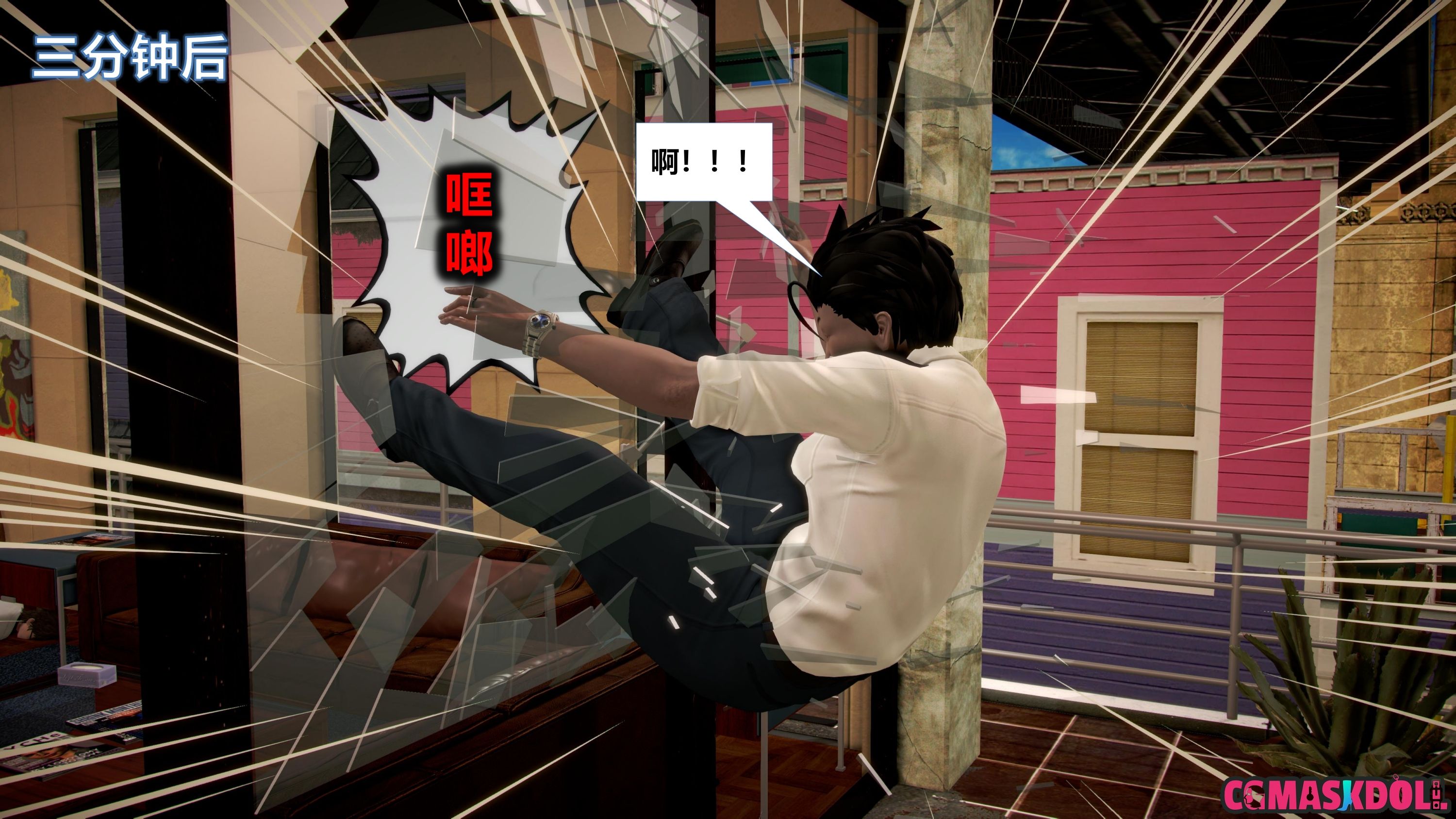 《亦正亦邪》漫画 S1 EP12