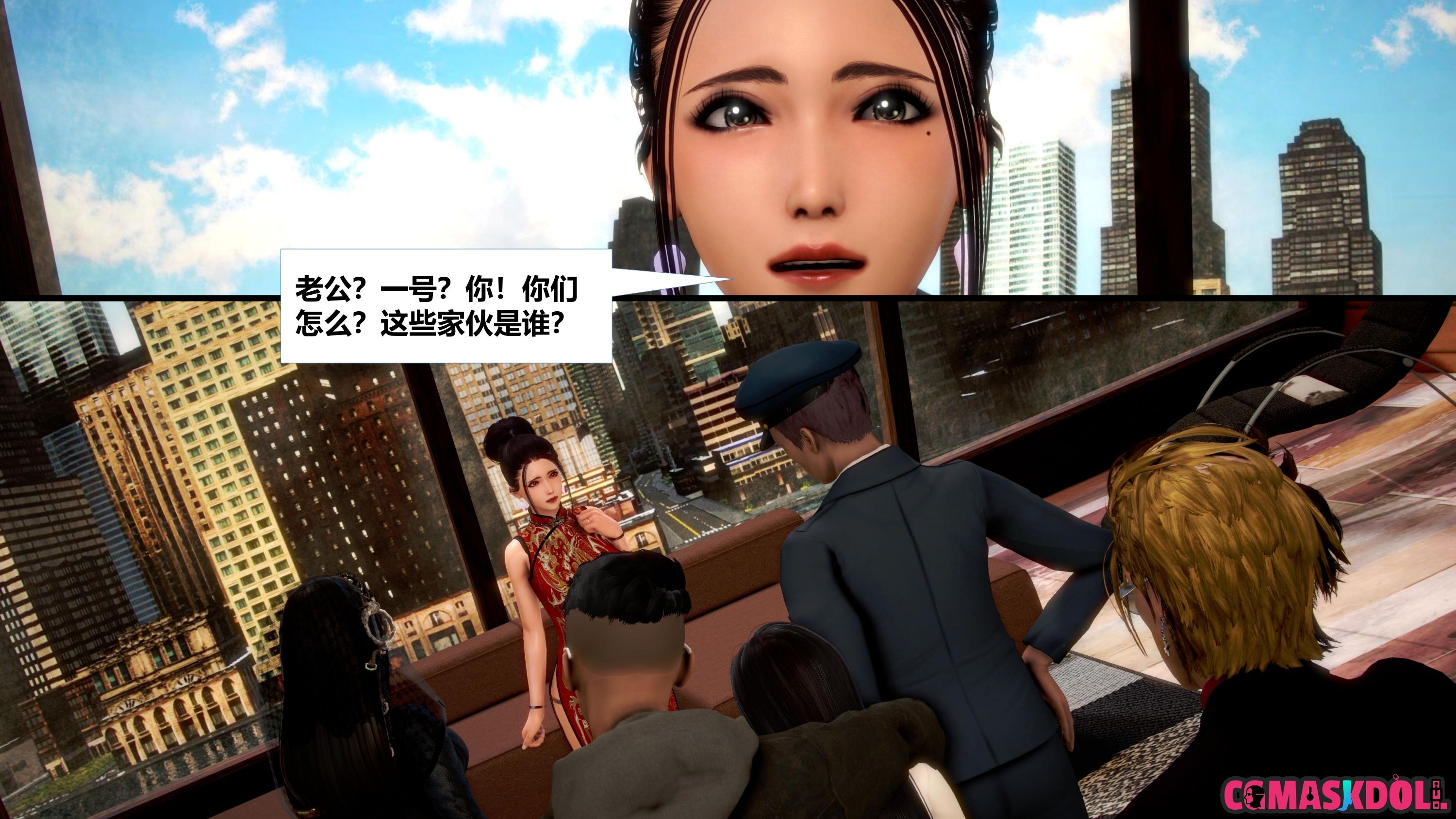 《亦正亦邪》漫画 S1 EP12