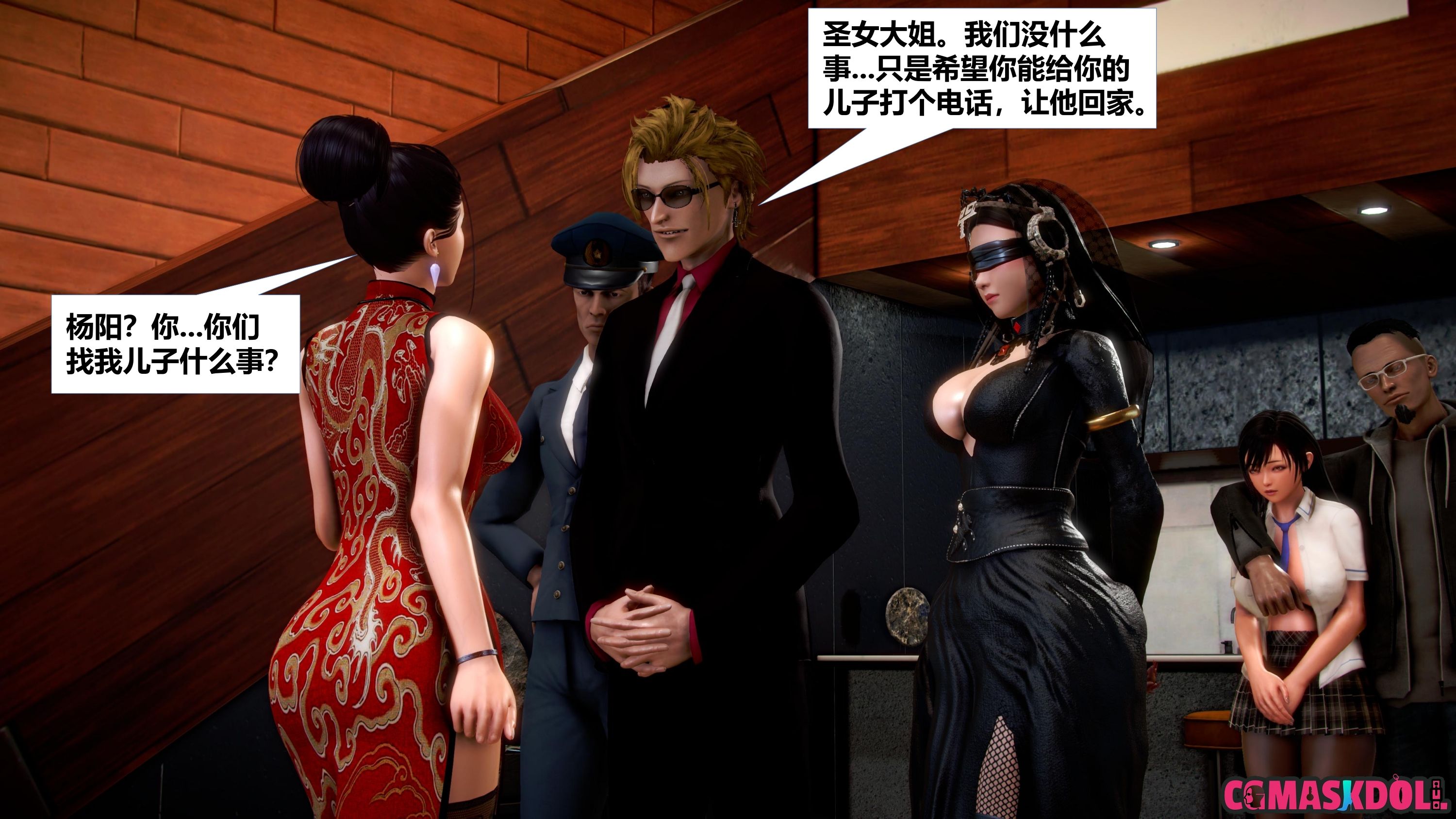 《亦正亦邪》漫画 S1 EP12