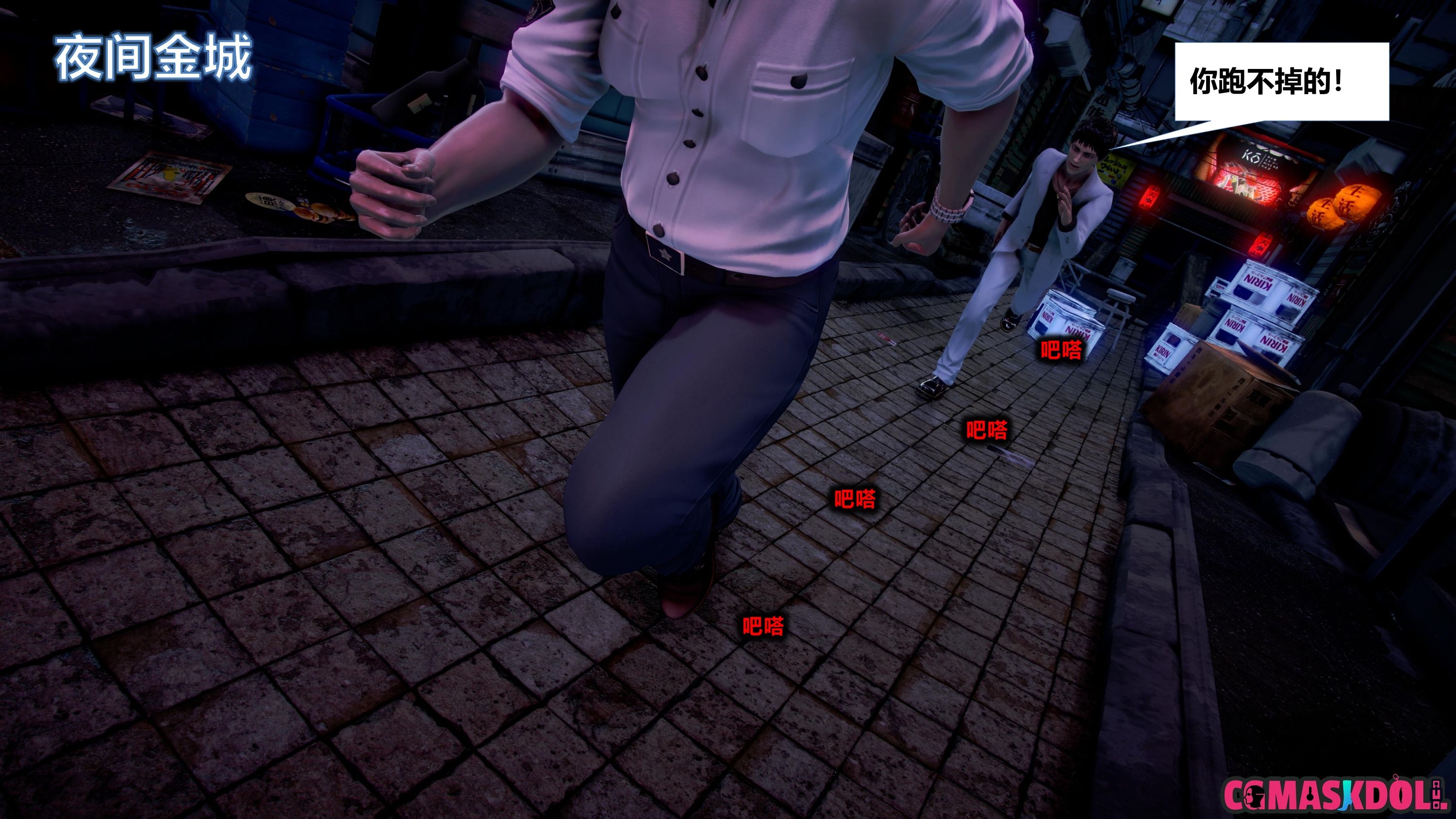 《亦正亦邪》漫画 S1 EP12