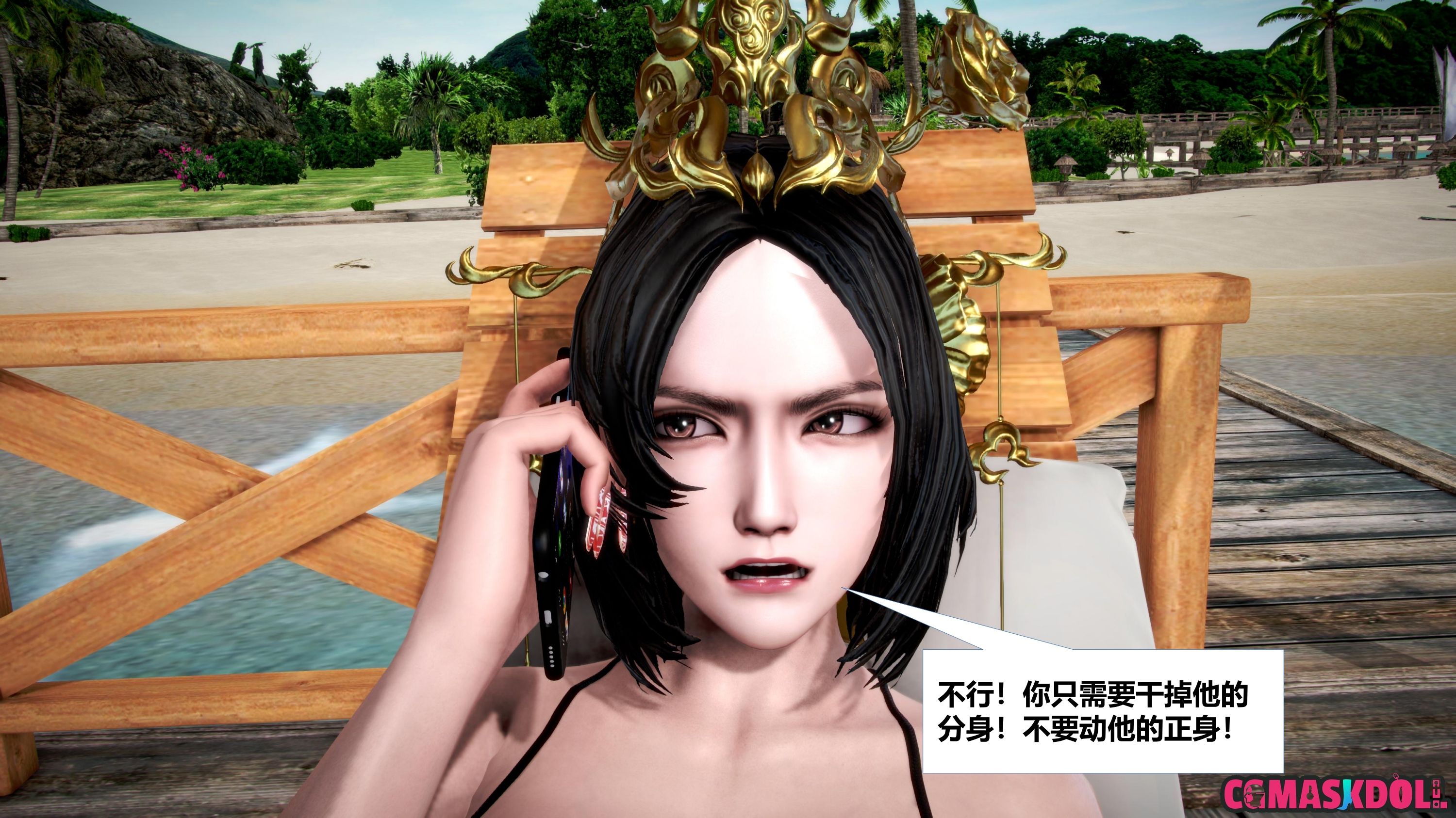 《亦正亦邪》漫画 S1 EP12