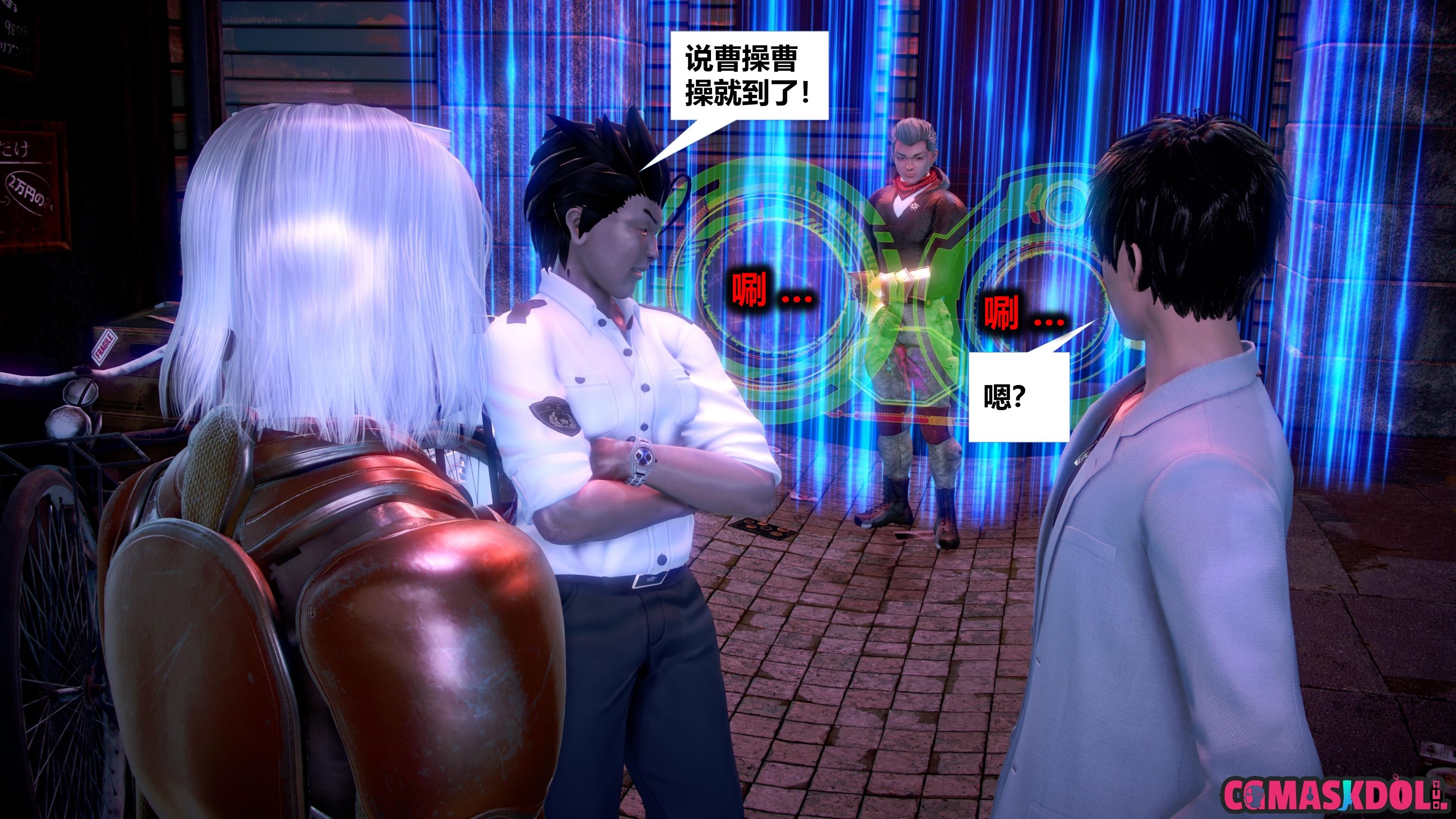 《亦正亦邪》漫画 S1 EP12