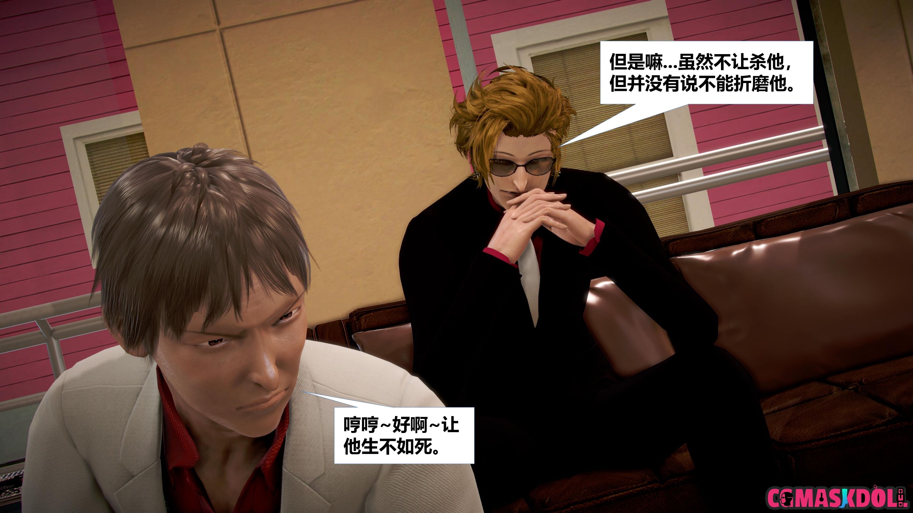 《亦正亦邪》漫画 S1 EP12