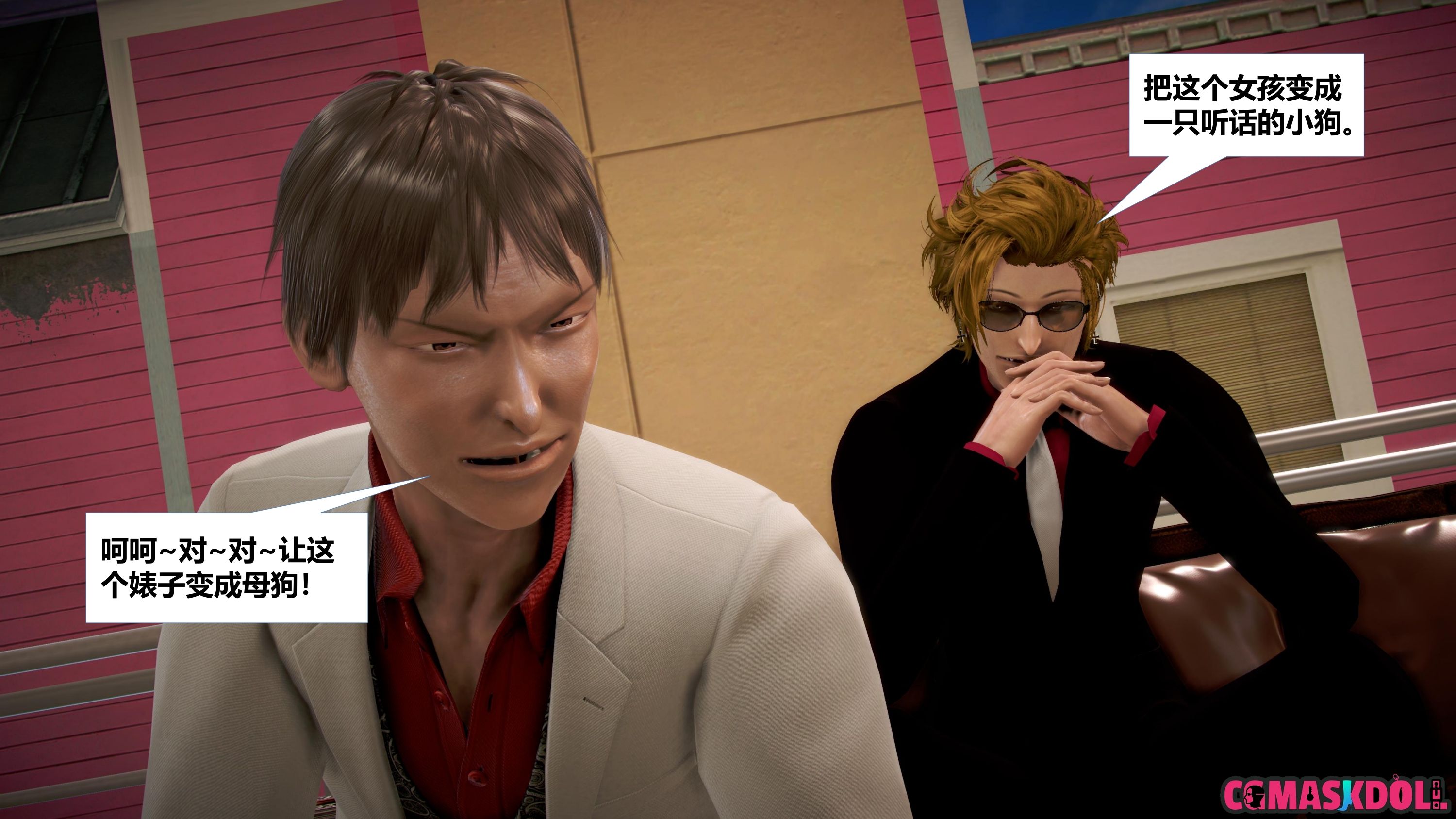 《亦正亦邪》漫画 S1 EP12