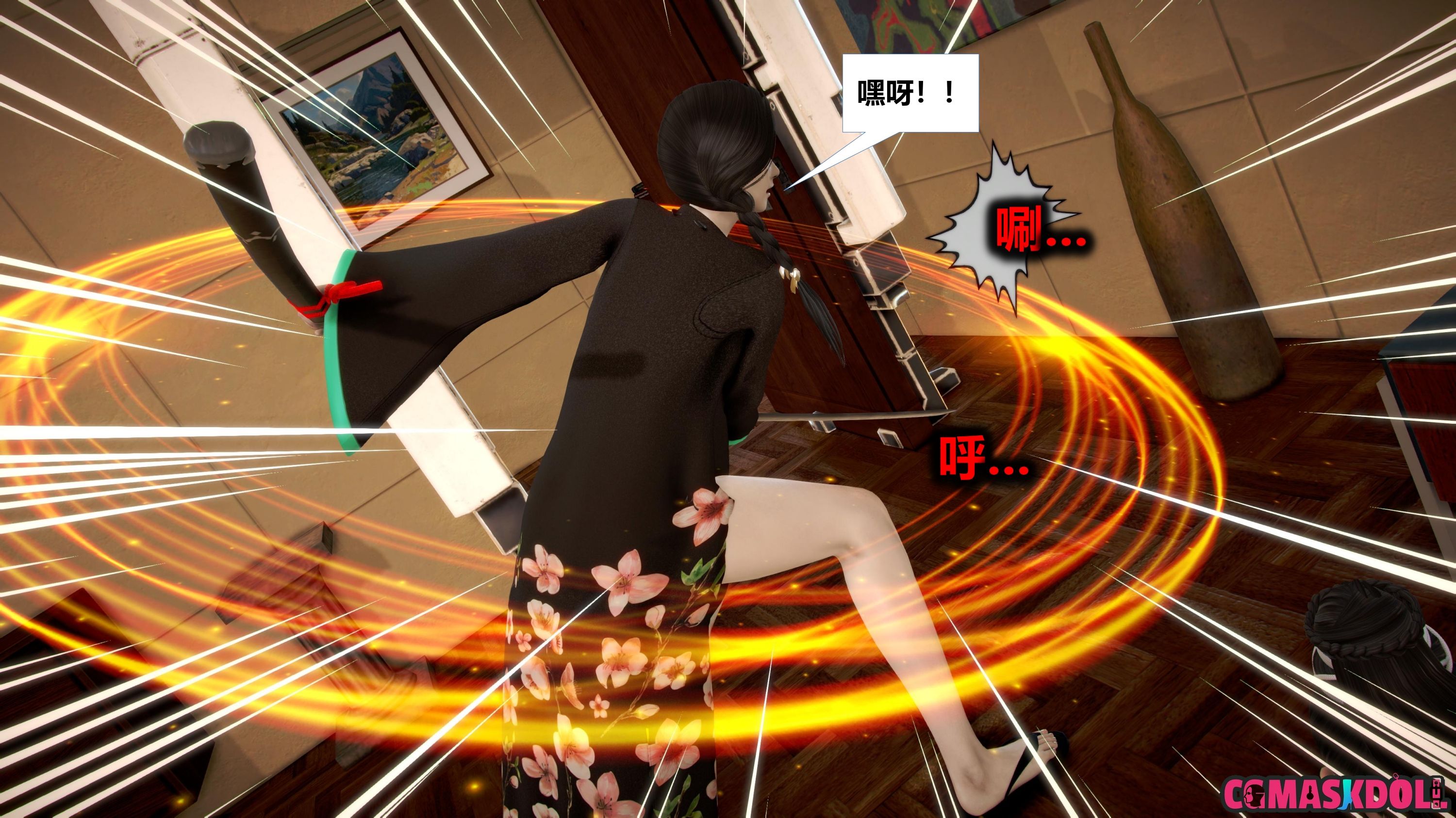 《亦正亦邪》漫画 S1 EP12