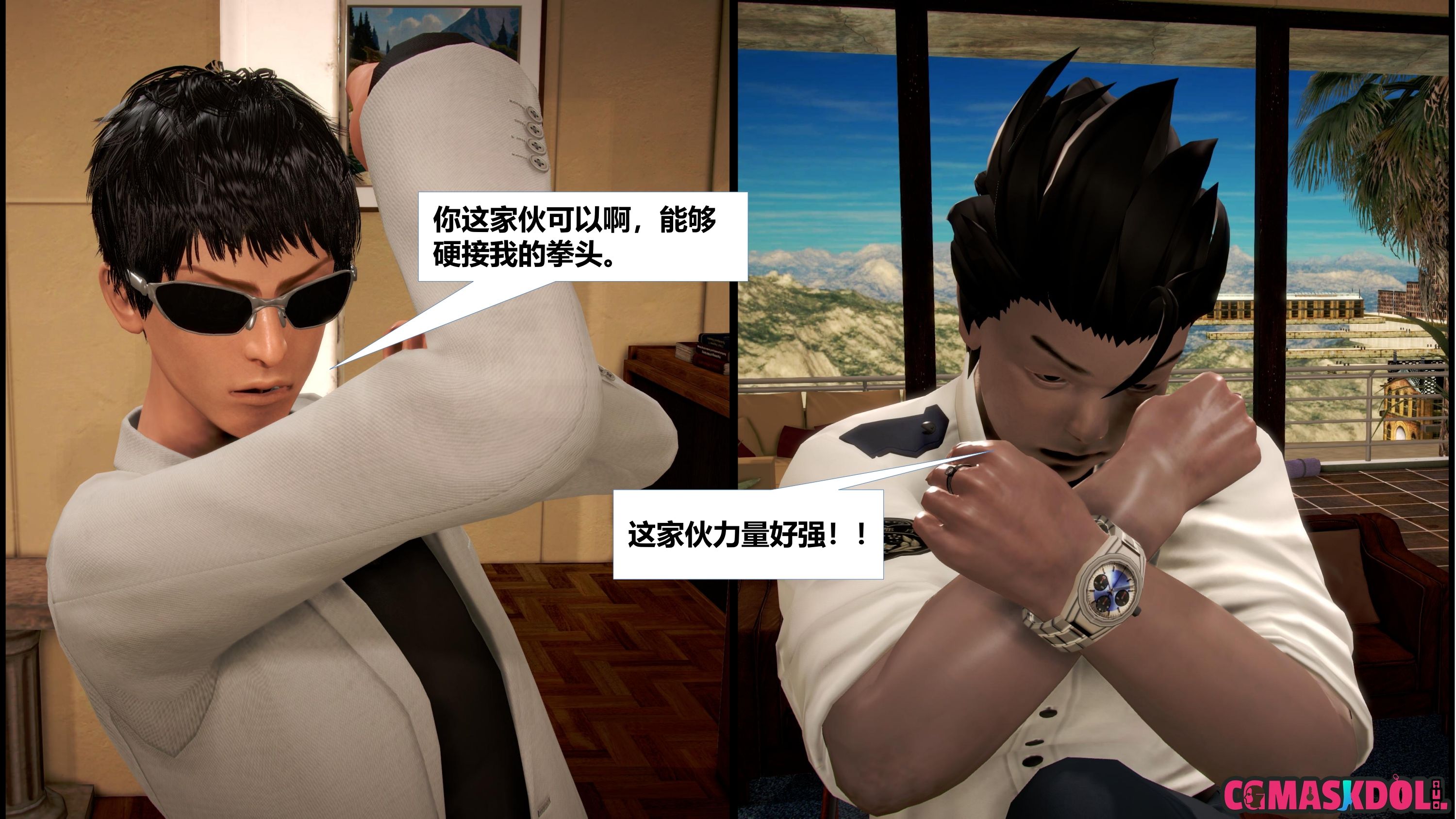 《亦正亦邪》漫画 S1 EP12