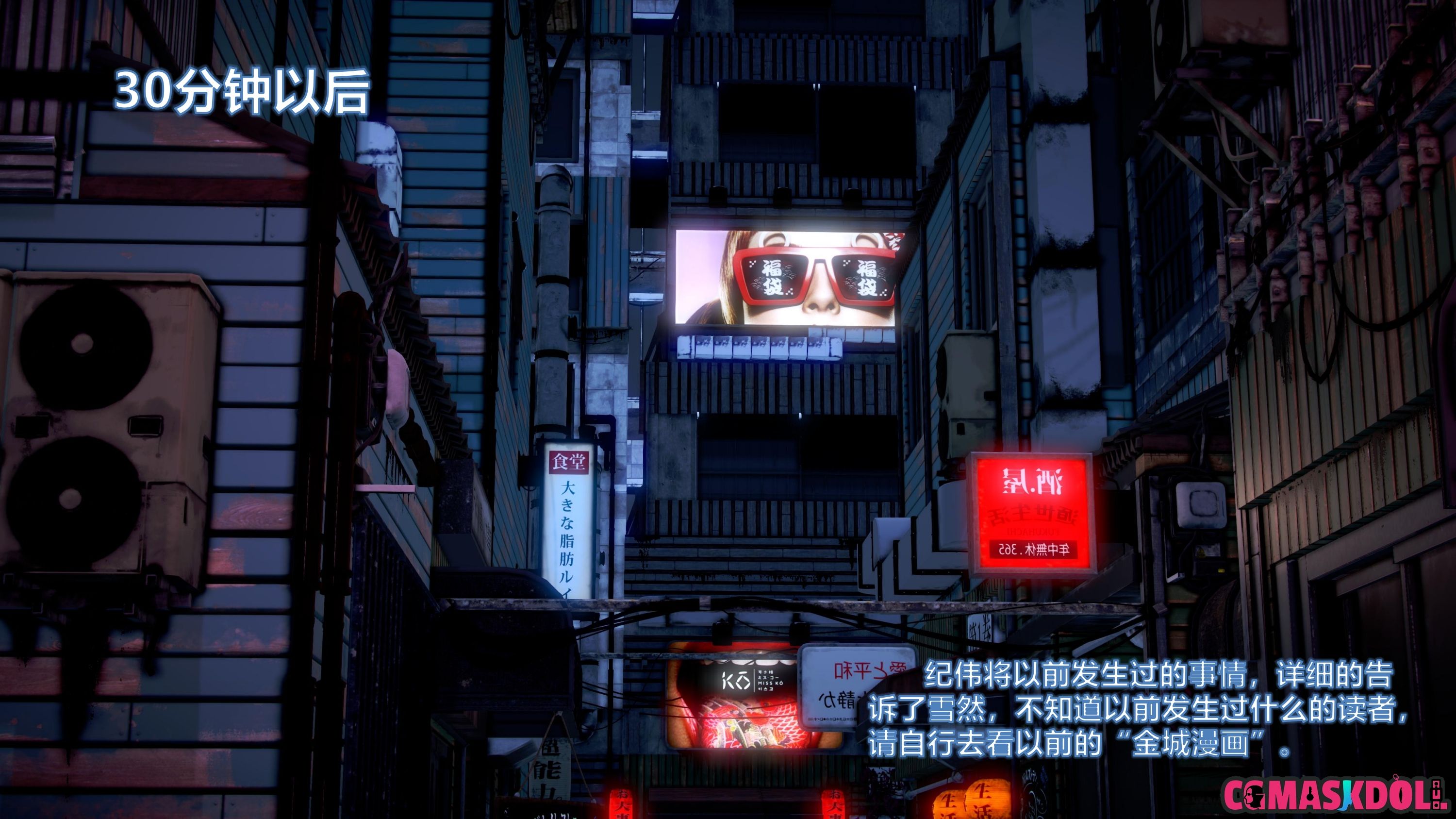 《亦正亦邪》漫画 S1 EP12