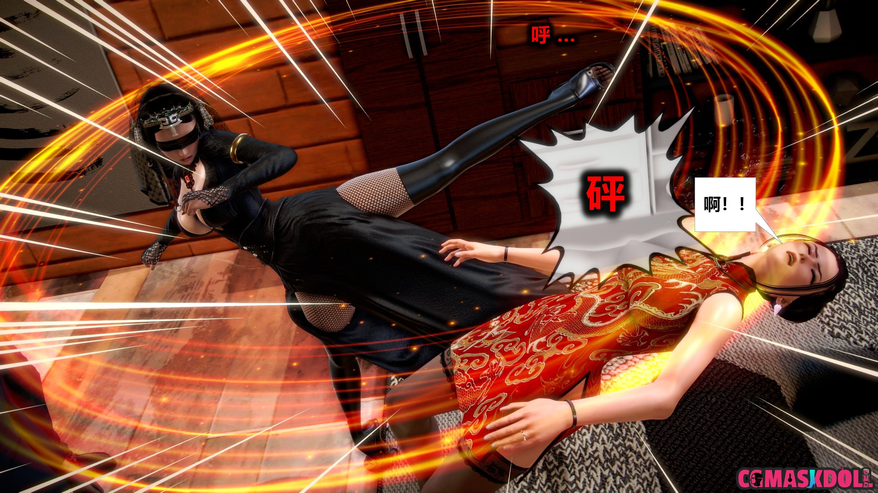 《亦正亦邪》漫画 S1 EP12