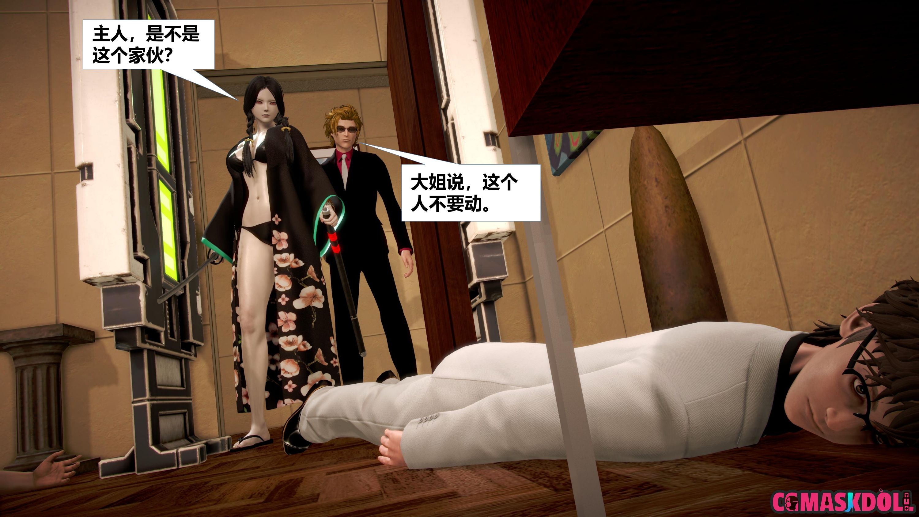 《亦正亦邪》漫画 S1 EP12