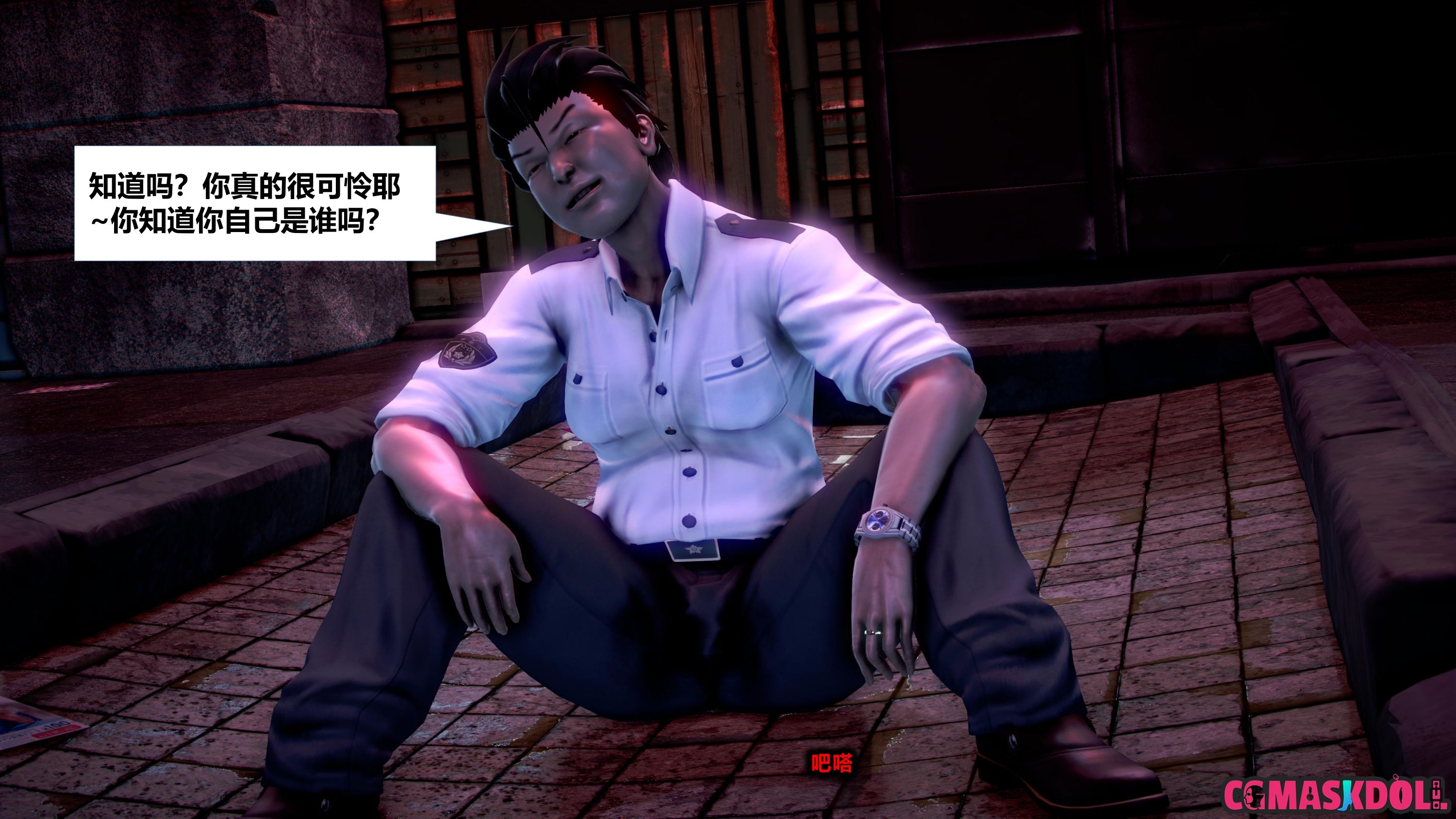 《亦正亦邪》漫画 S1 EP12