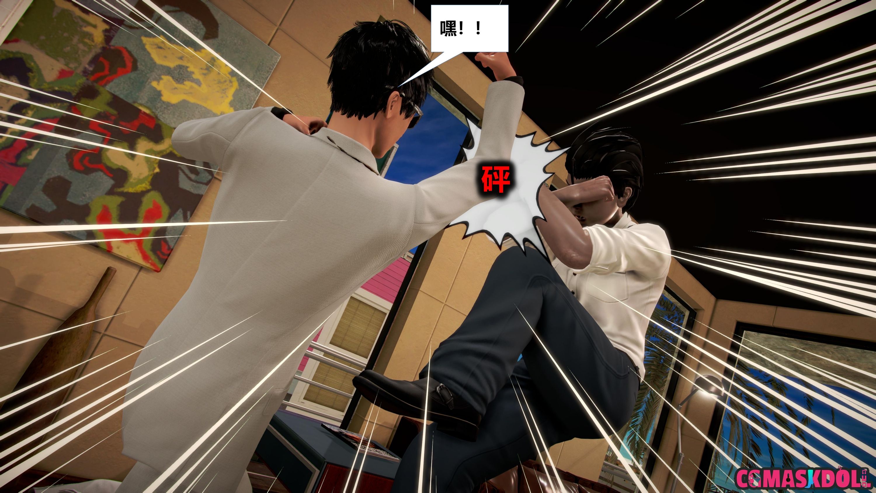 《亦正亦邪》漫画 S1 EP12