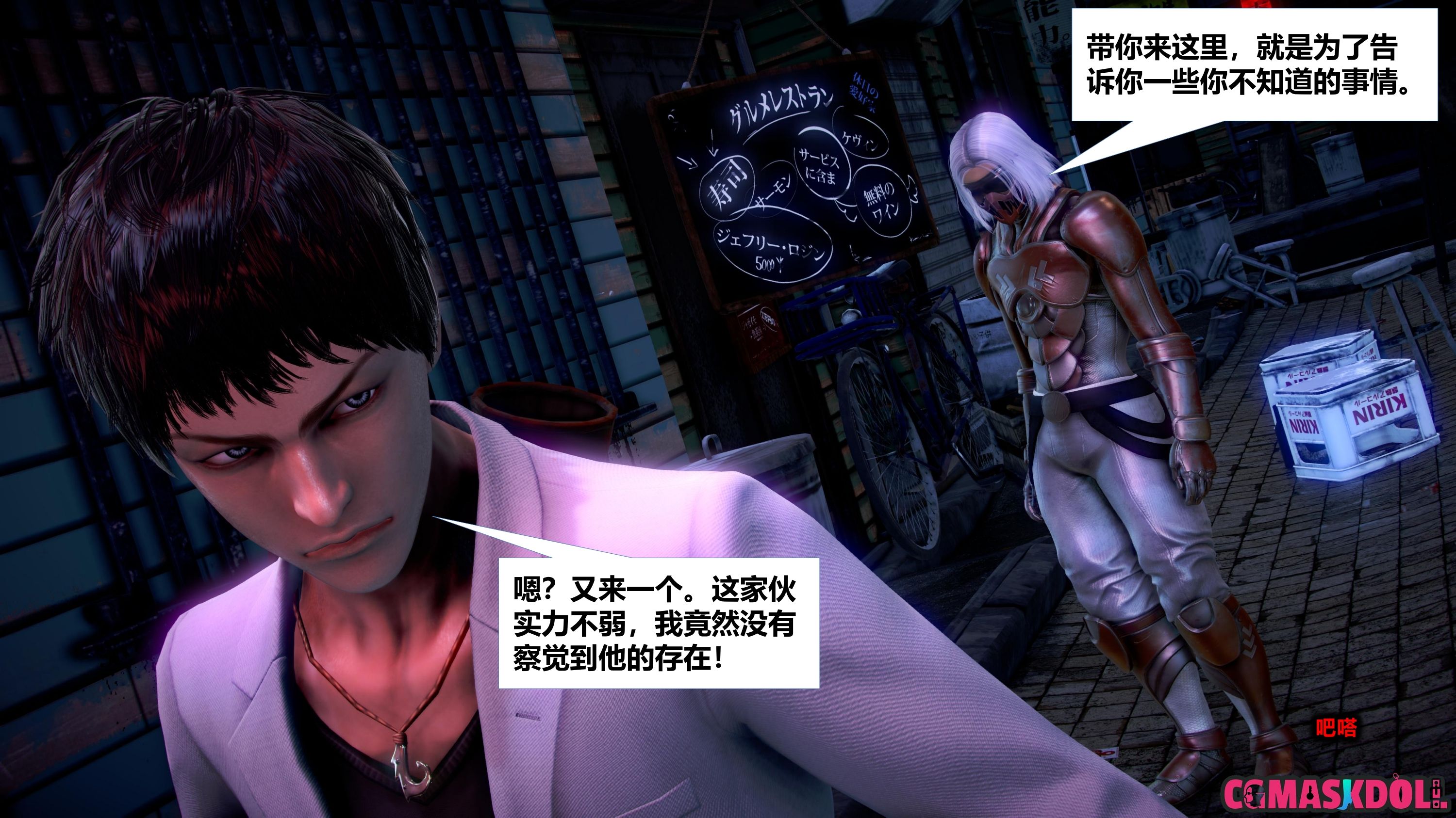 《亦正亦邪》漫画 S1 EP12