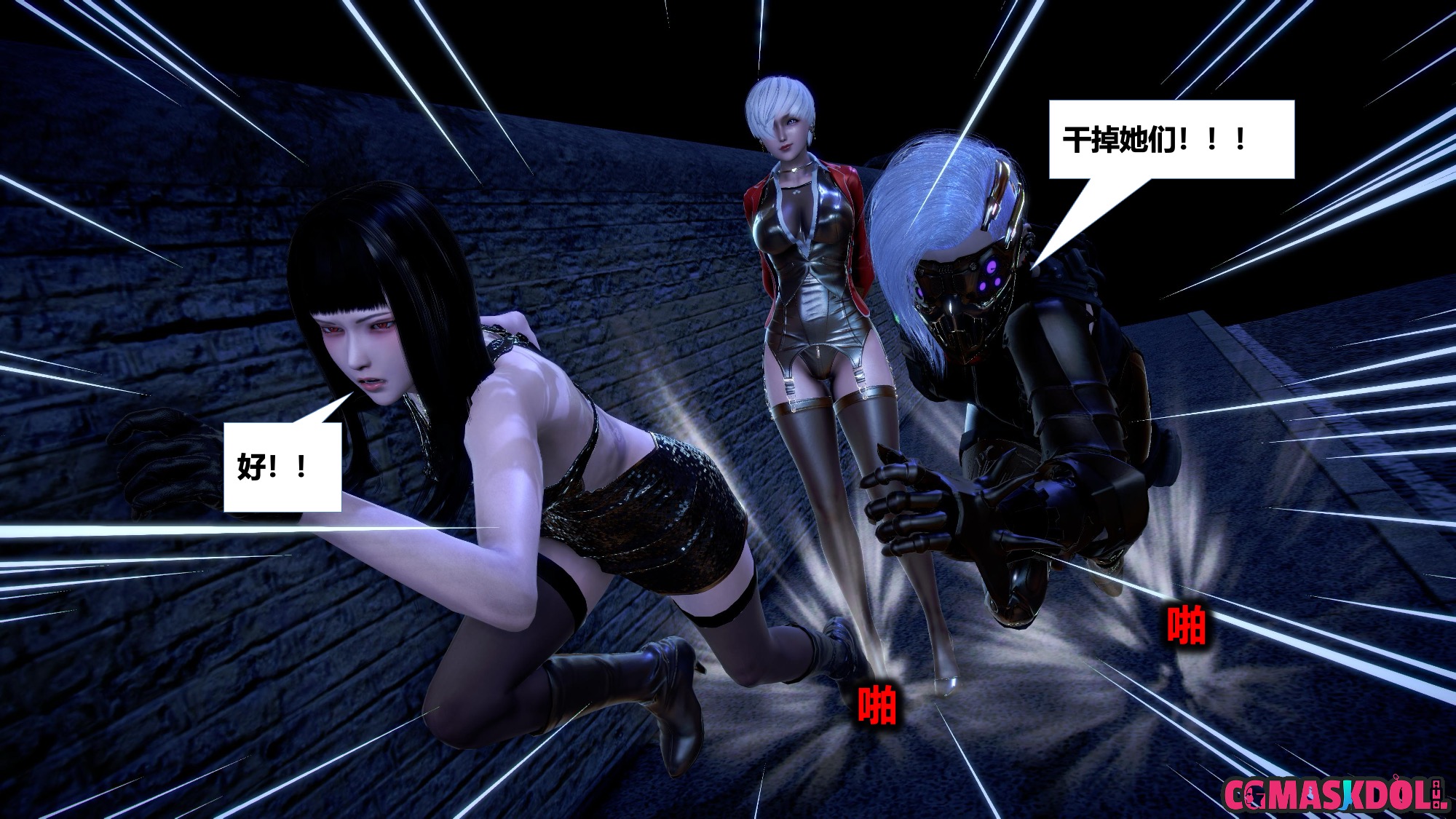 《亦正亦邪》漫画 S2 EP03