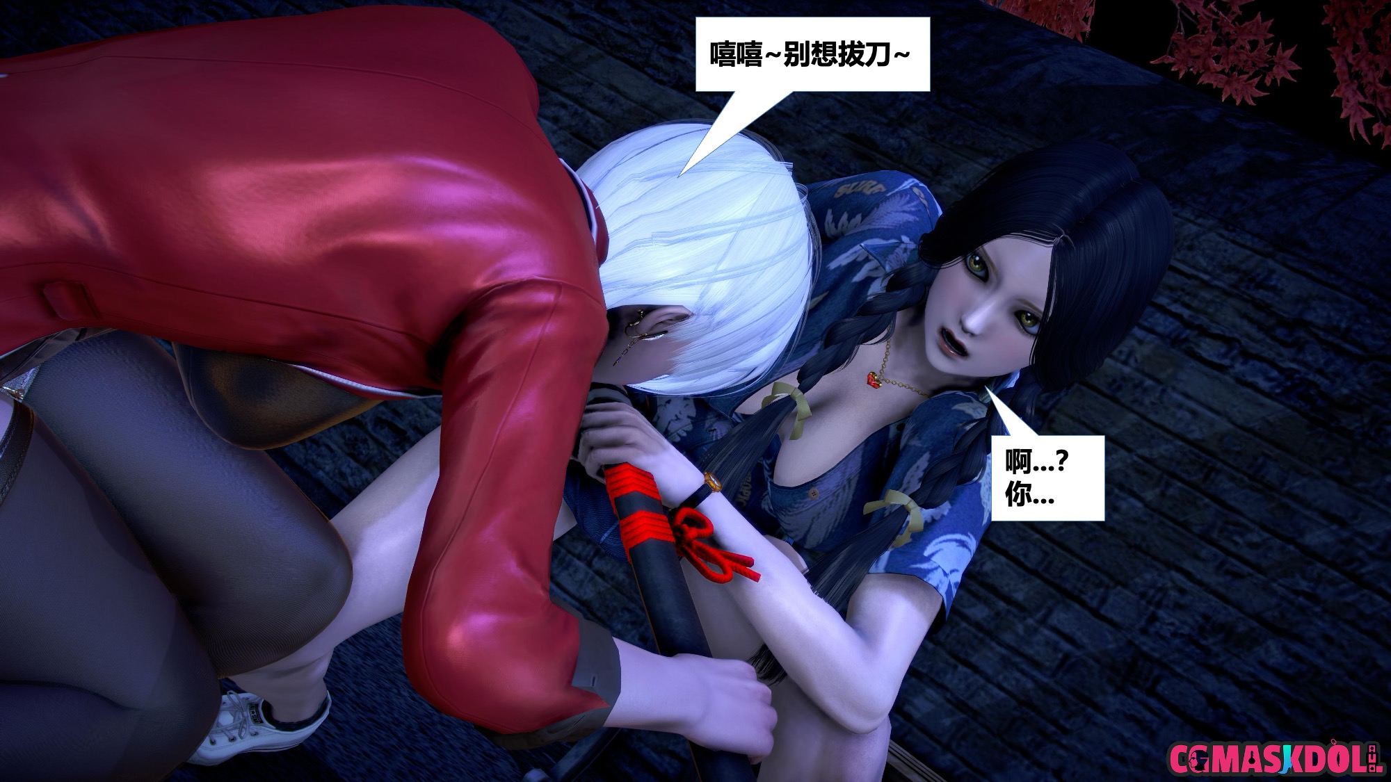 《亦正亦邪》漫画 S2 EP03