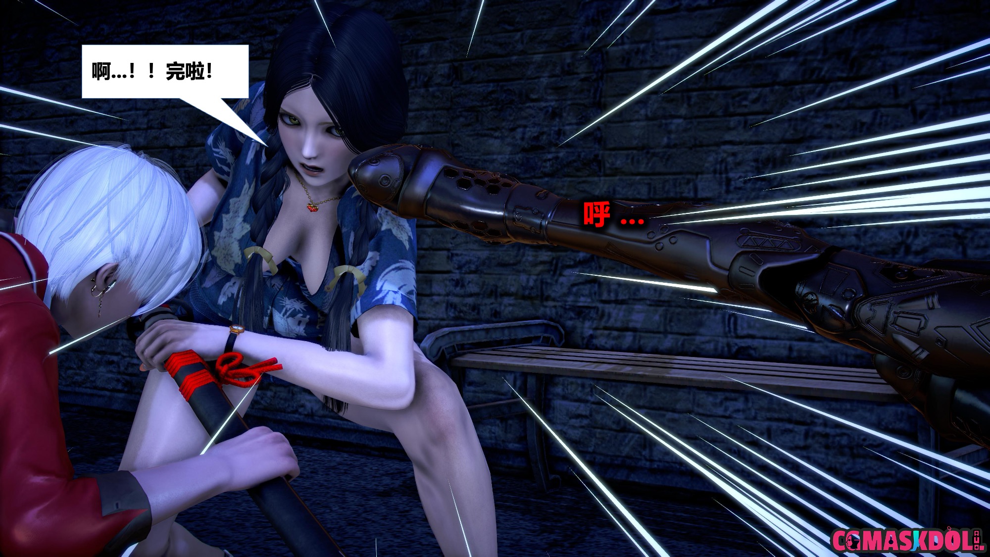 《亦正亦邪》漫画 S2 EP03