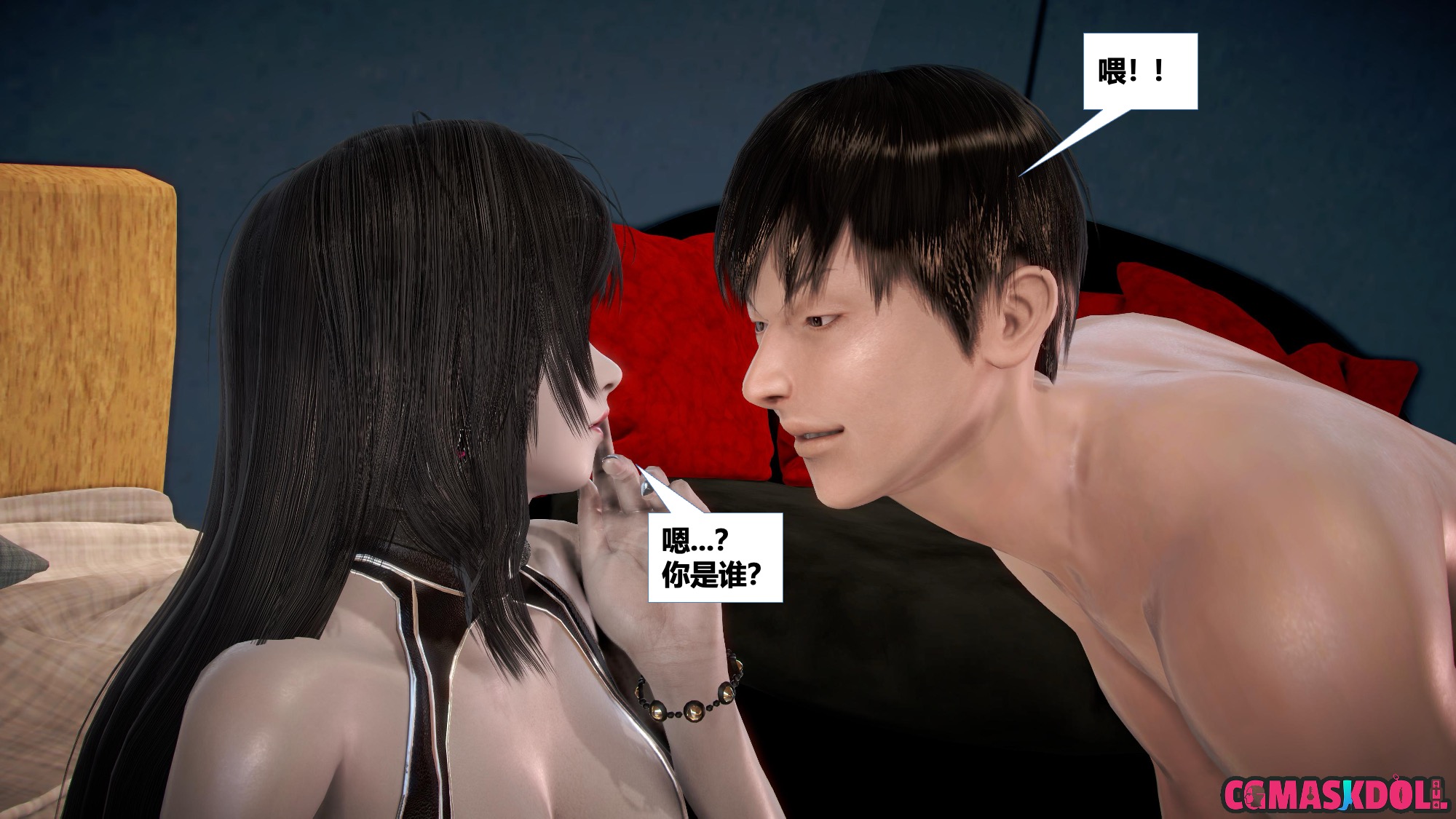 《亦正亦邪》漫画 S2 EP03