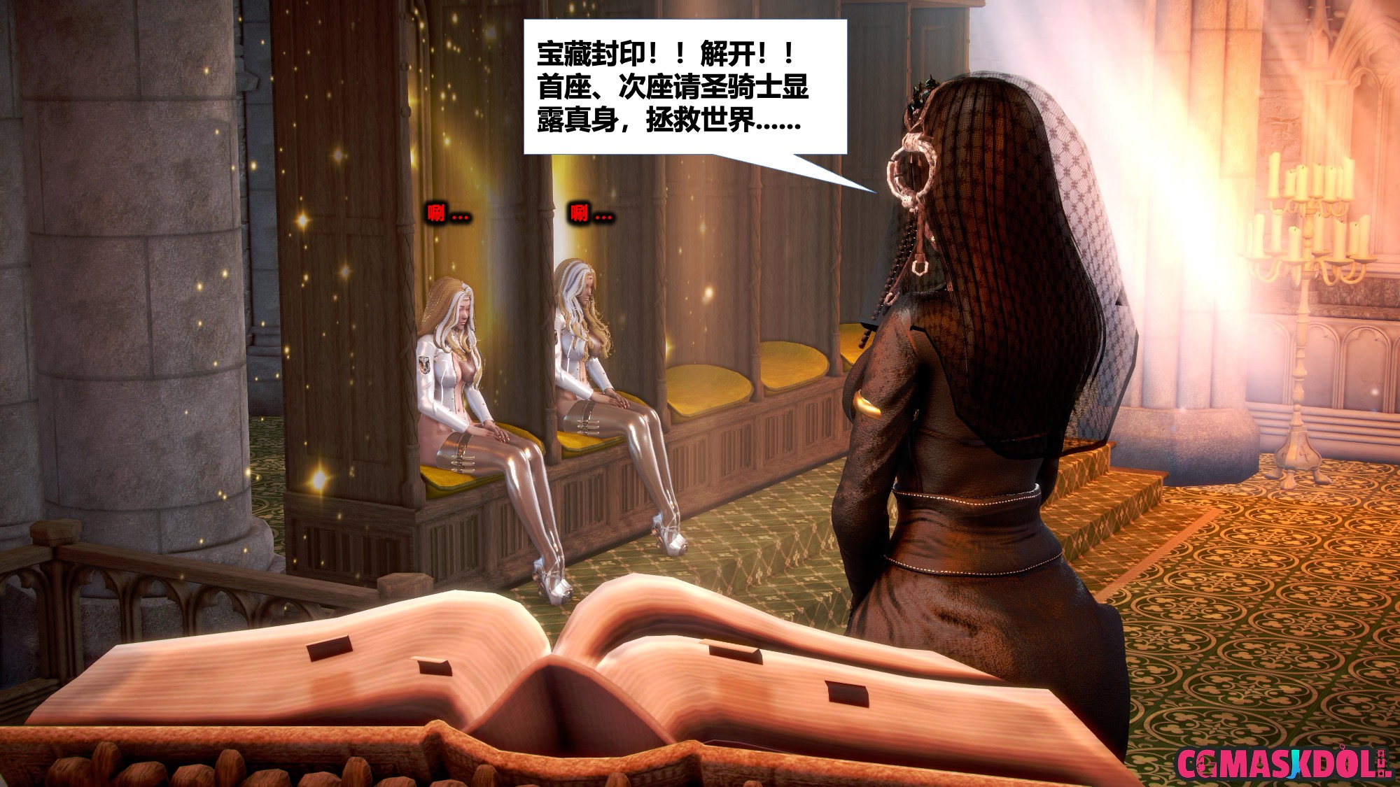 《亦正亦邪》漫画 S2 EP03