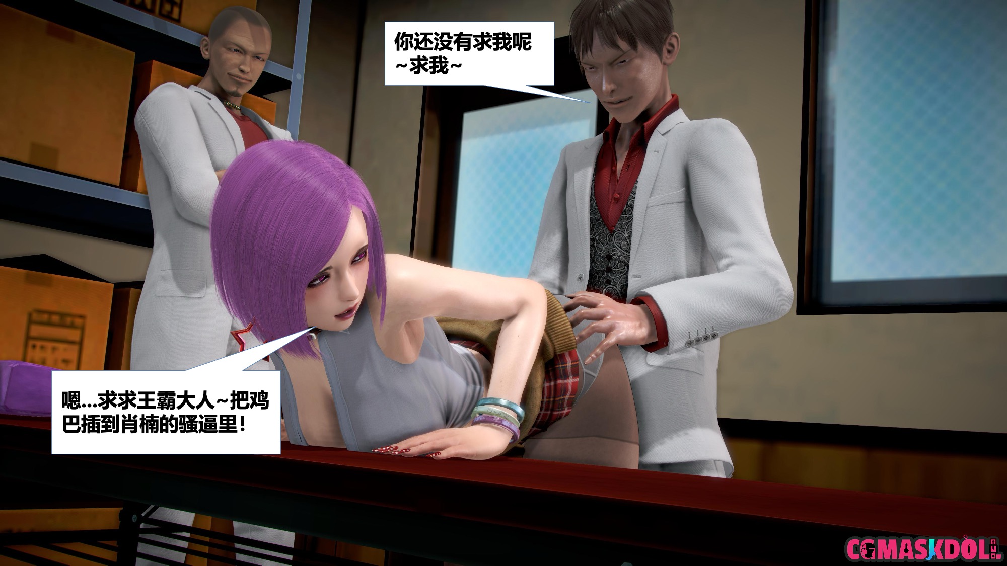 《亦正亦邪》漫画 S2 EP03