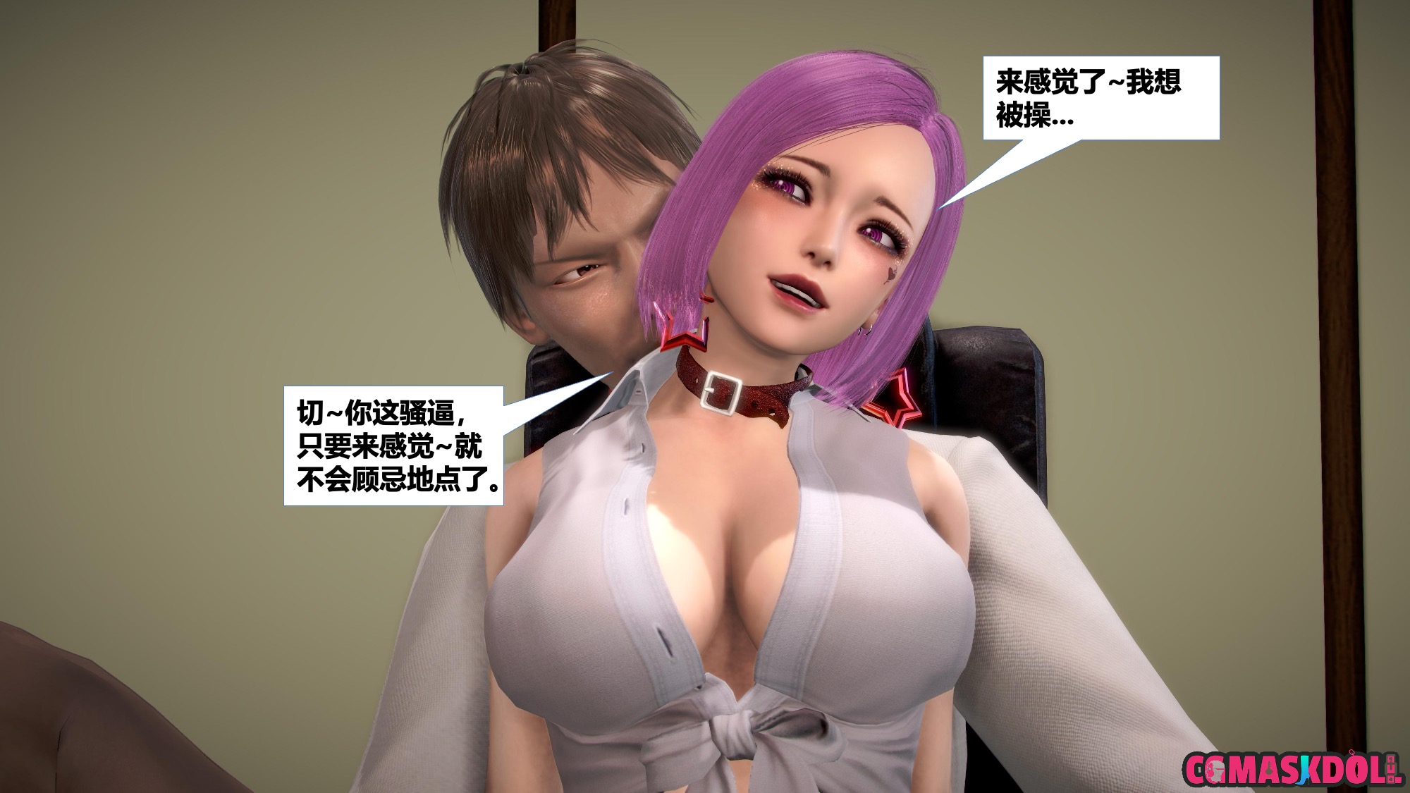 《亦正亦邪》漫画 S2 EP03