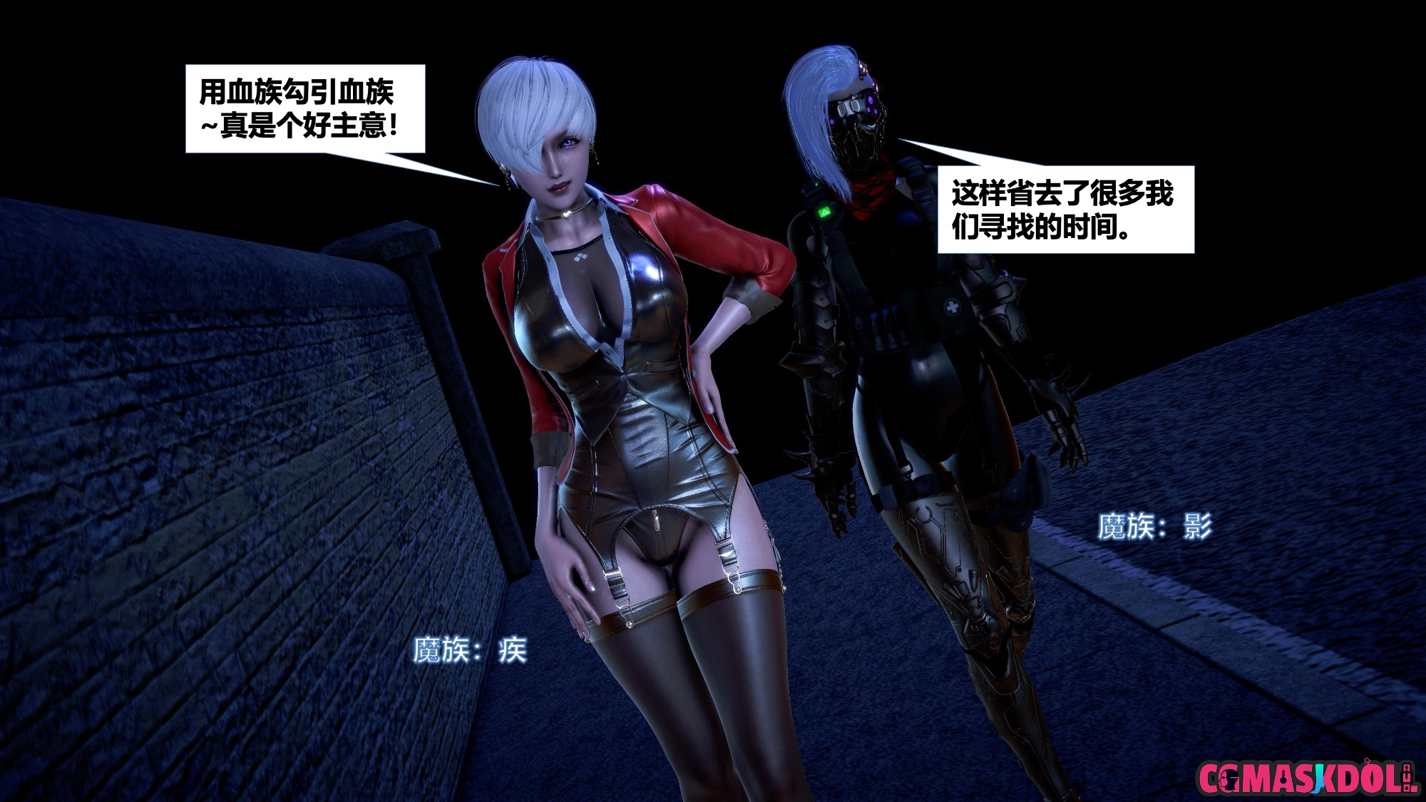 《亦正亦邪》漫画 S2 EP03